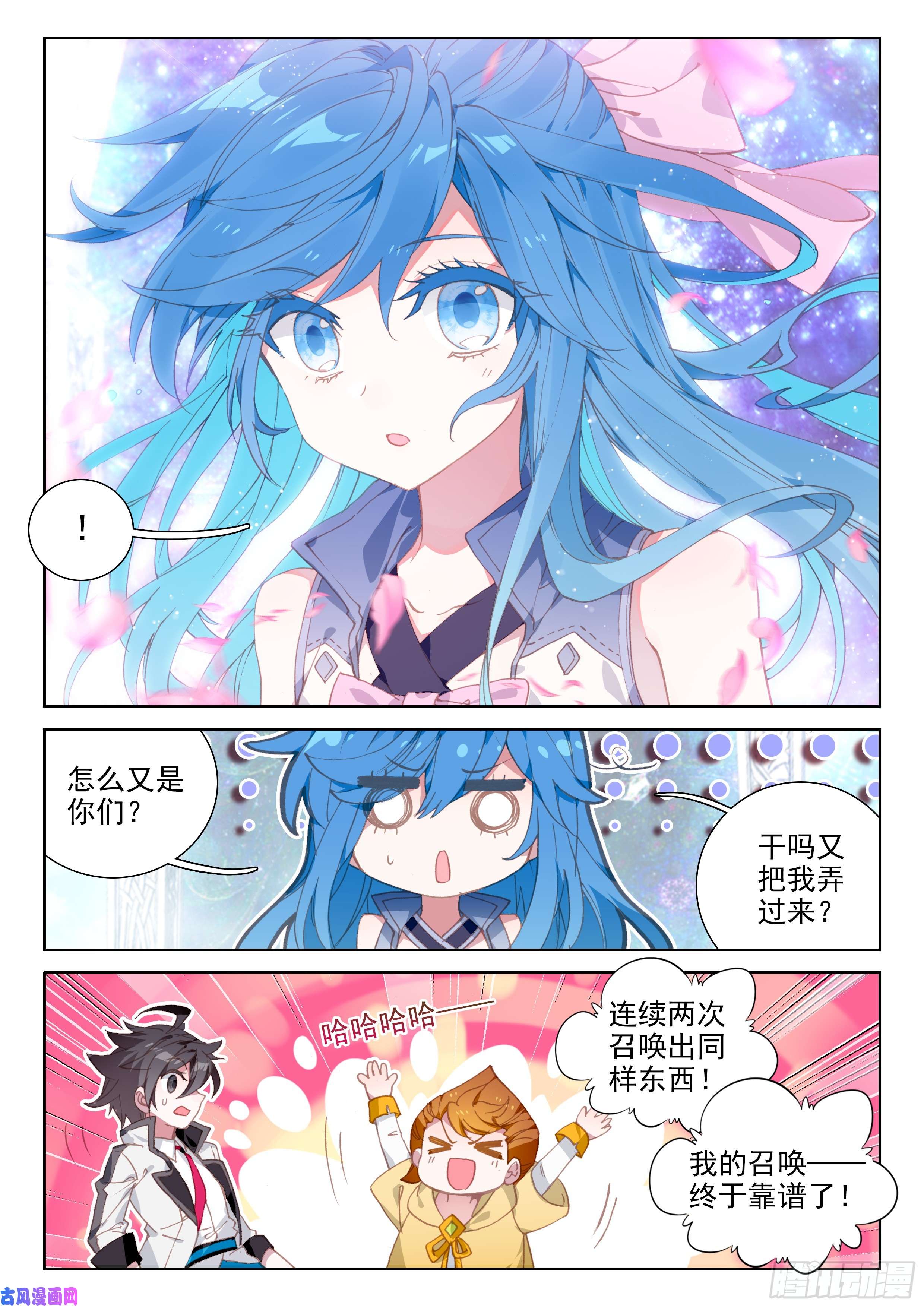 斗罗大陆4终极斗罗再次召唤！