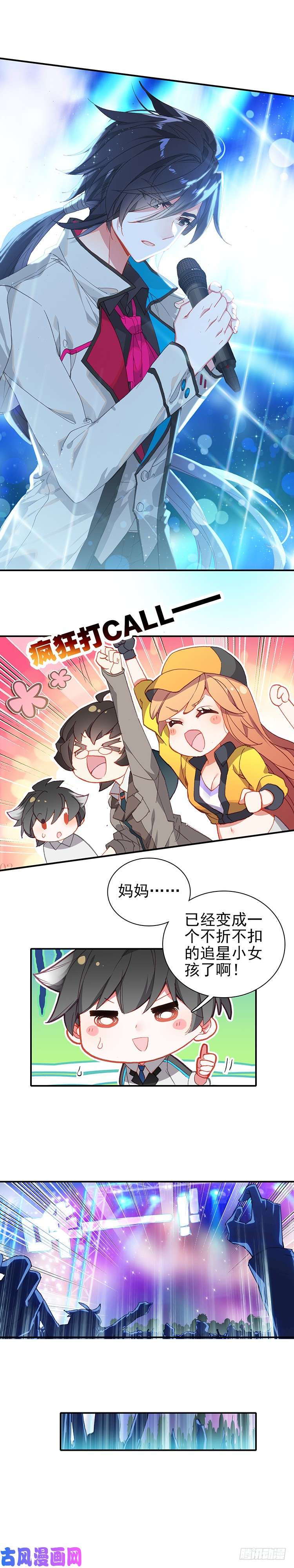 斗罗大陆4终极斗罗QQ飞车特别番外篇