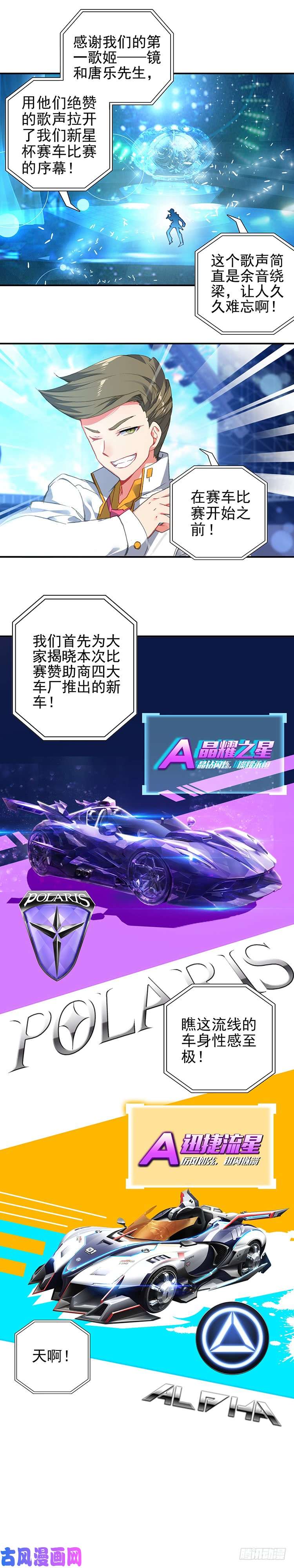 斗罗大陆4终极斗罗QQ飞车特别番外篇