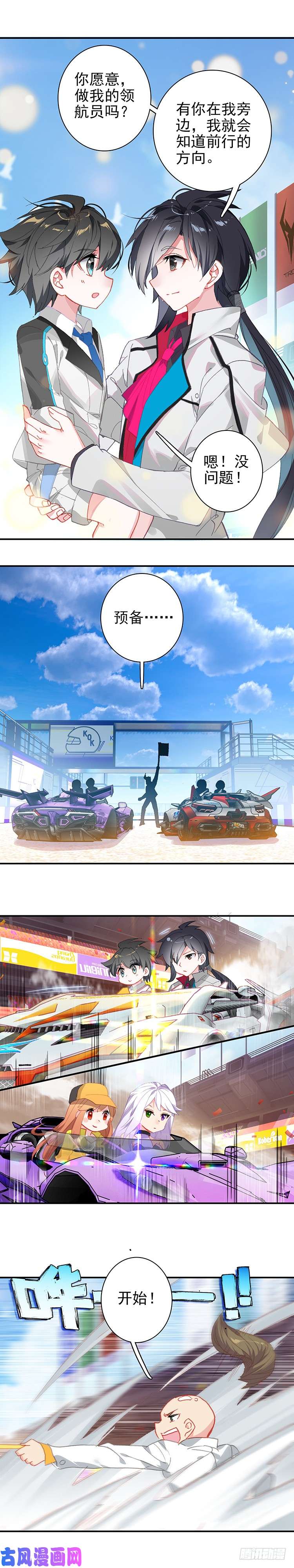 斗罗大陆4终极斗罗QQ飞车特别番外篇