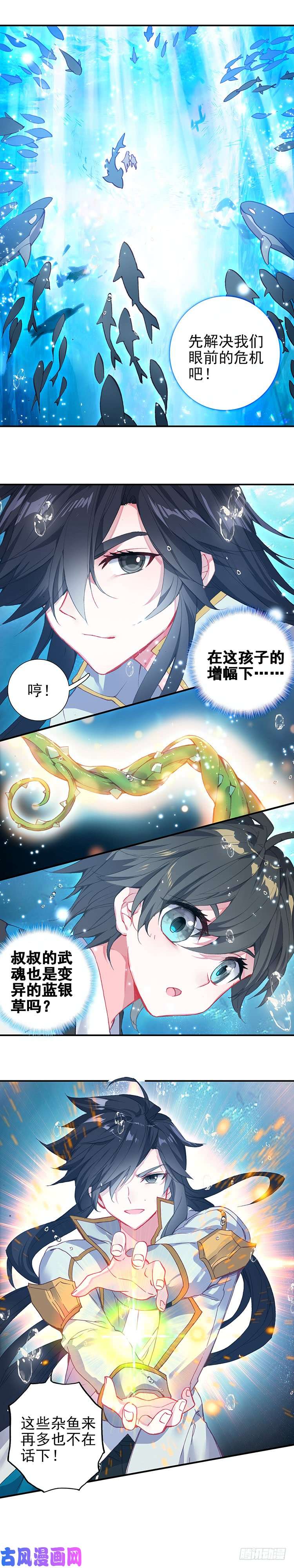 斗罗大陆4终极斗罗特别番外三 唐门的传承