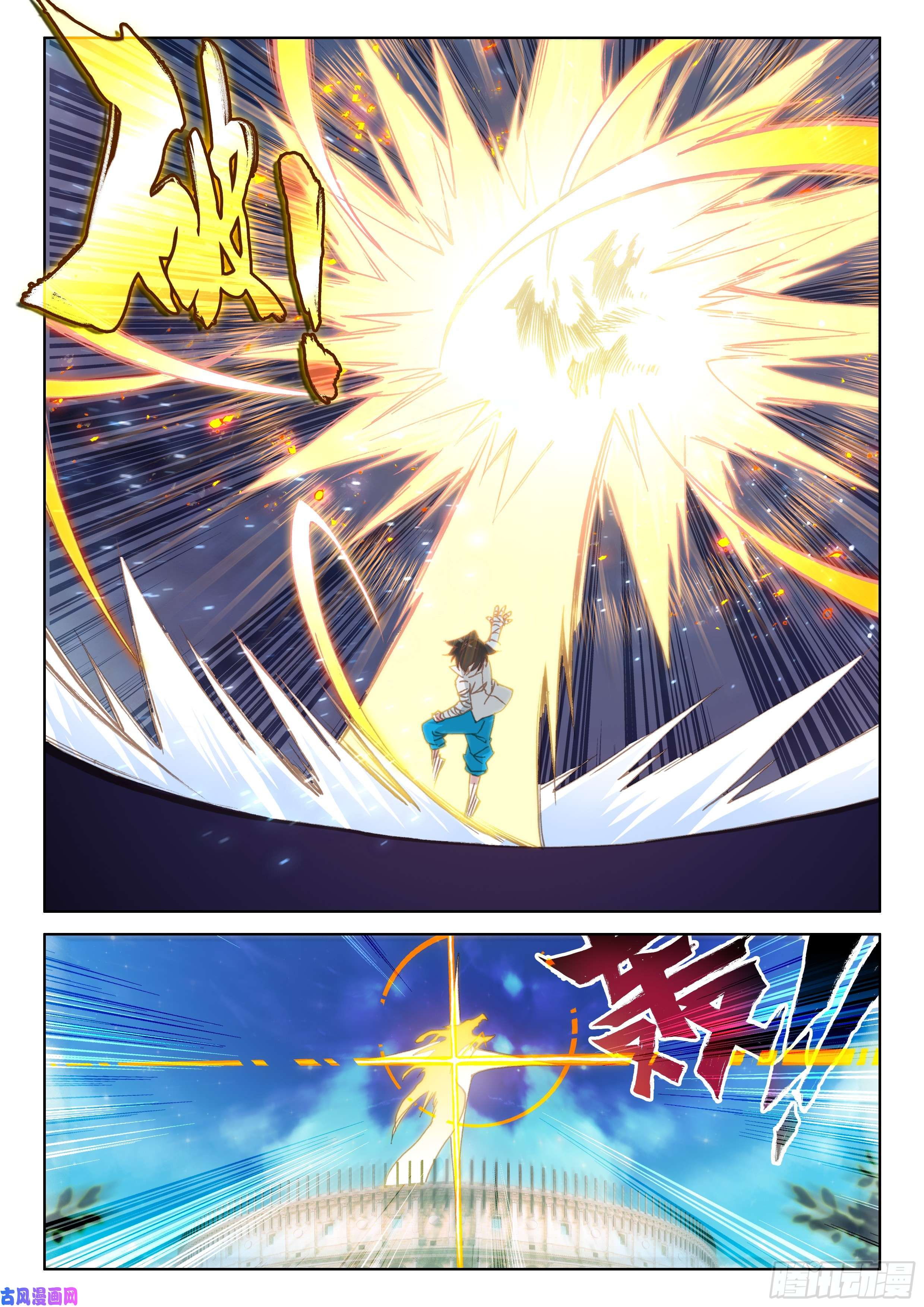 斗罗大陆4终极斗罗感应