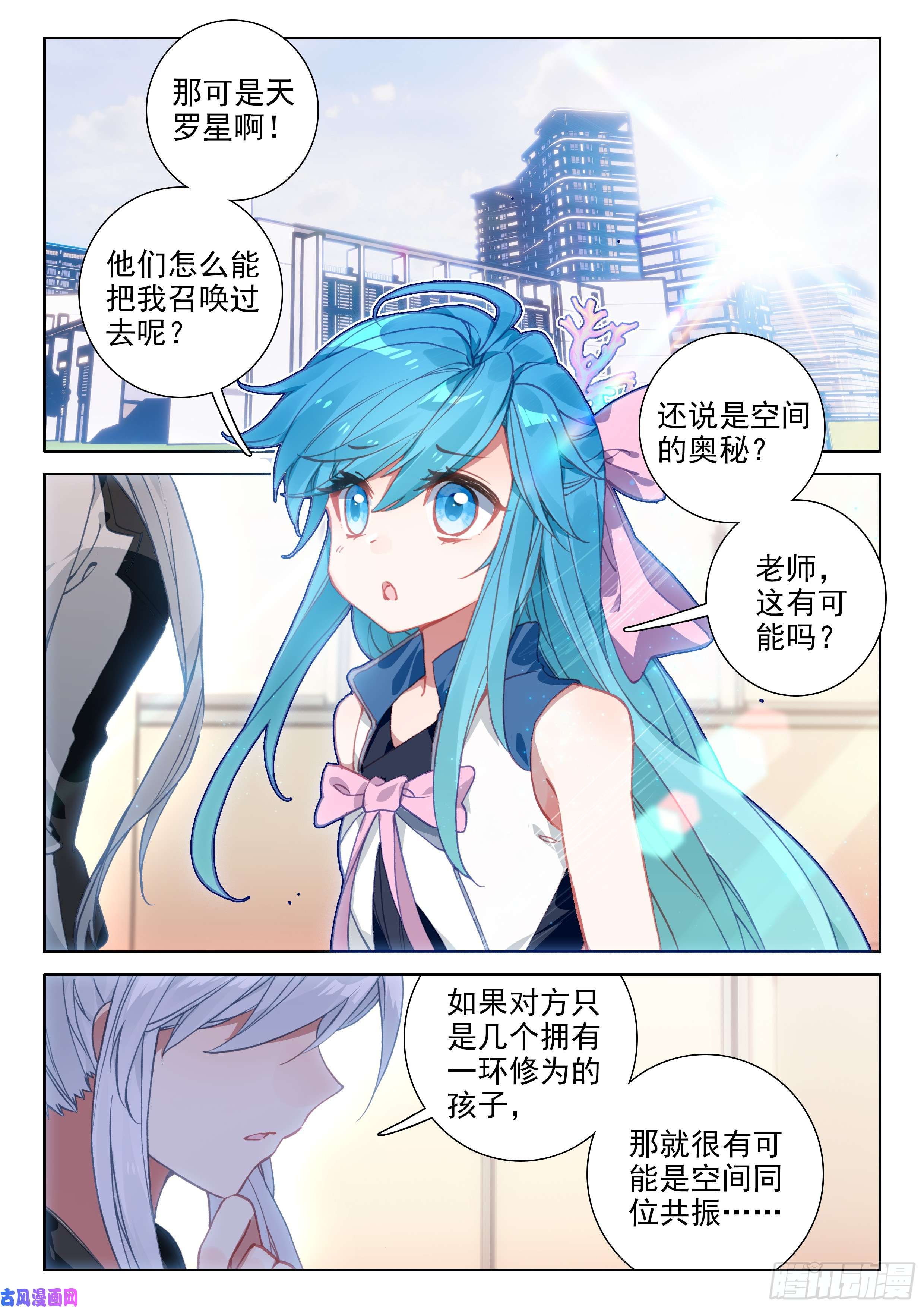 斗罗大陆4终极斗罗感应