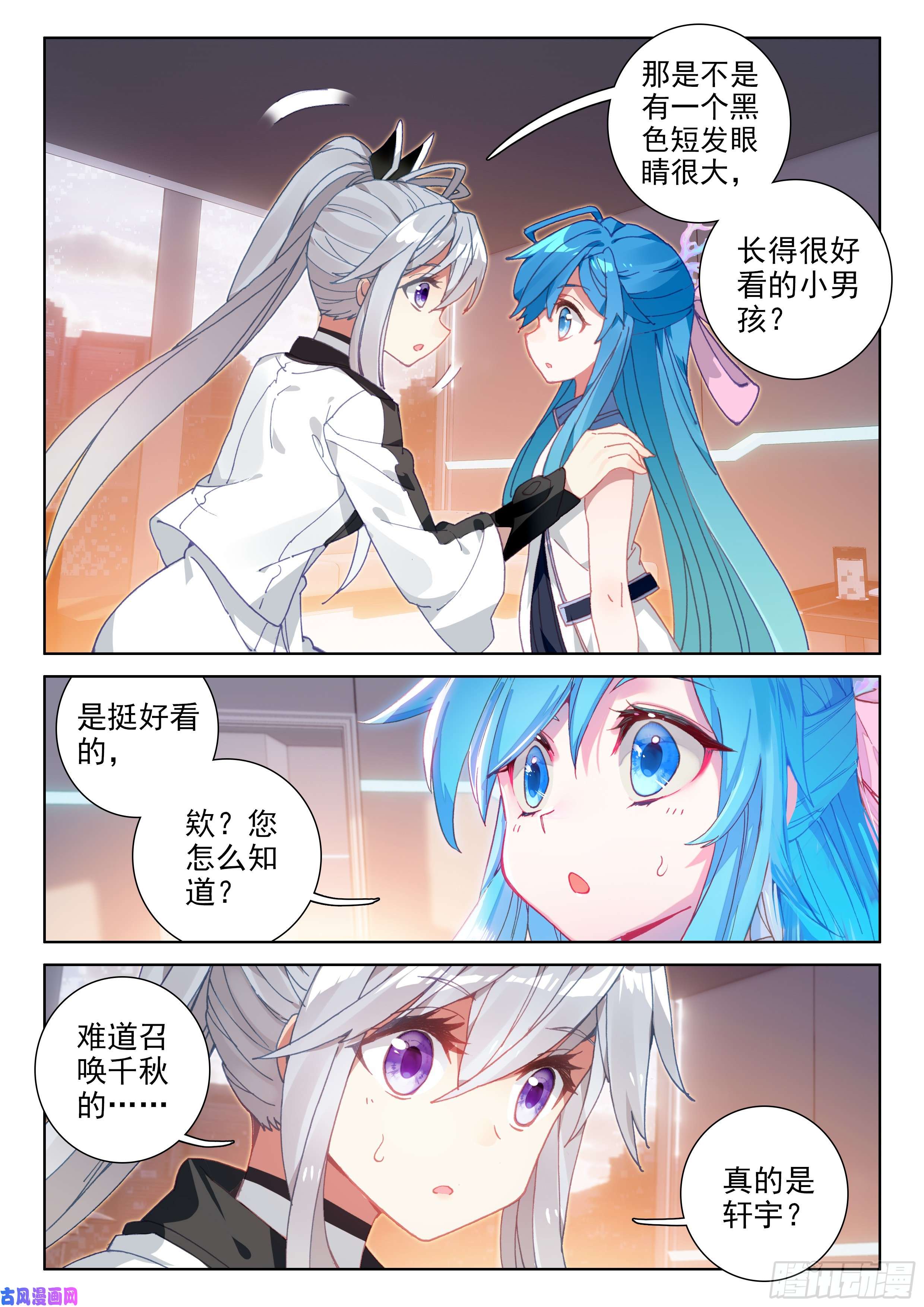 斗罗大陆4终极斗罗感应