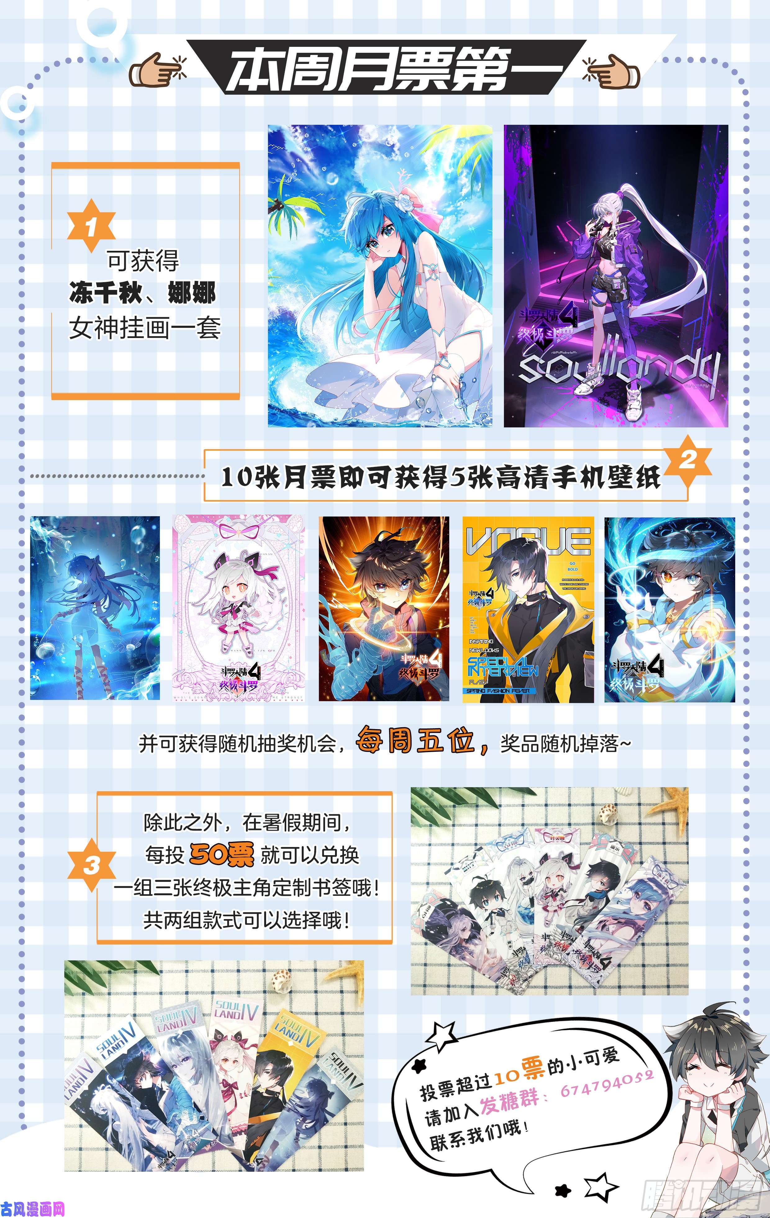 斗罗大陆4终极斗罗娜娜老师的声音！