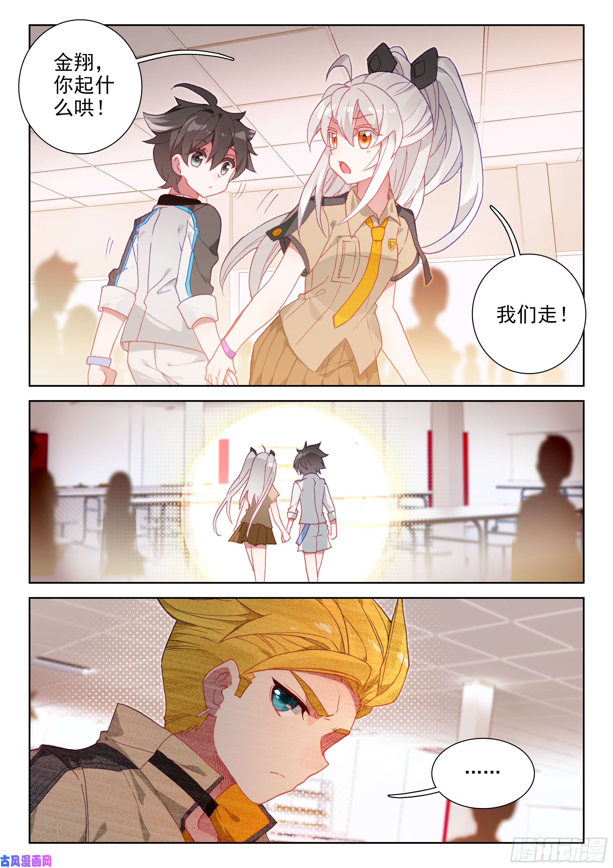 斗罗大陆4终极斗罗娜娜老师的声音！