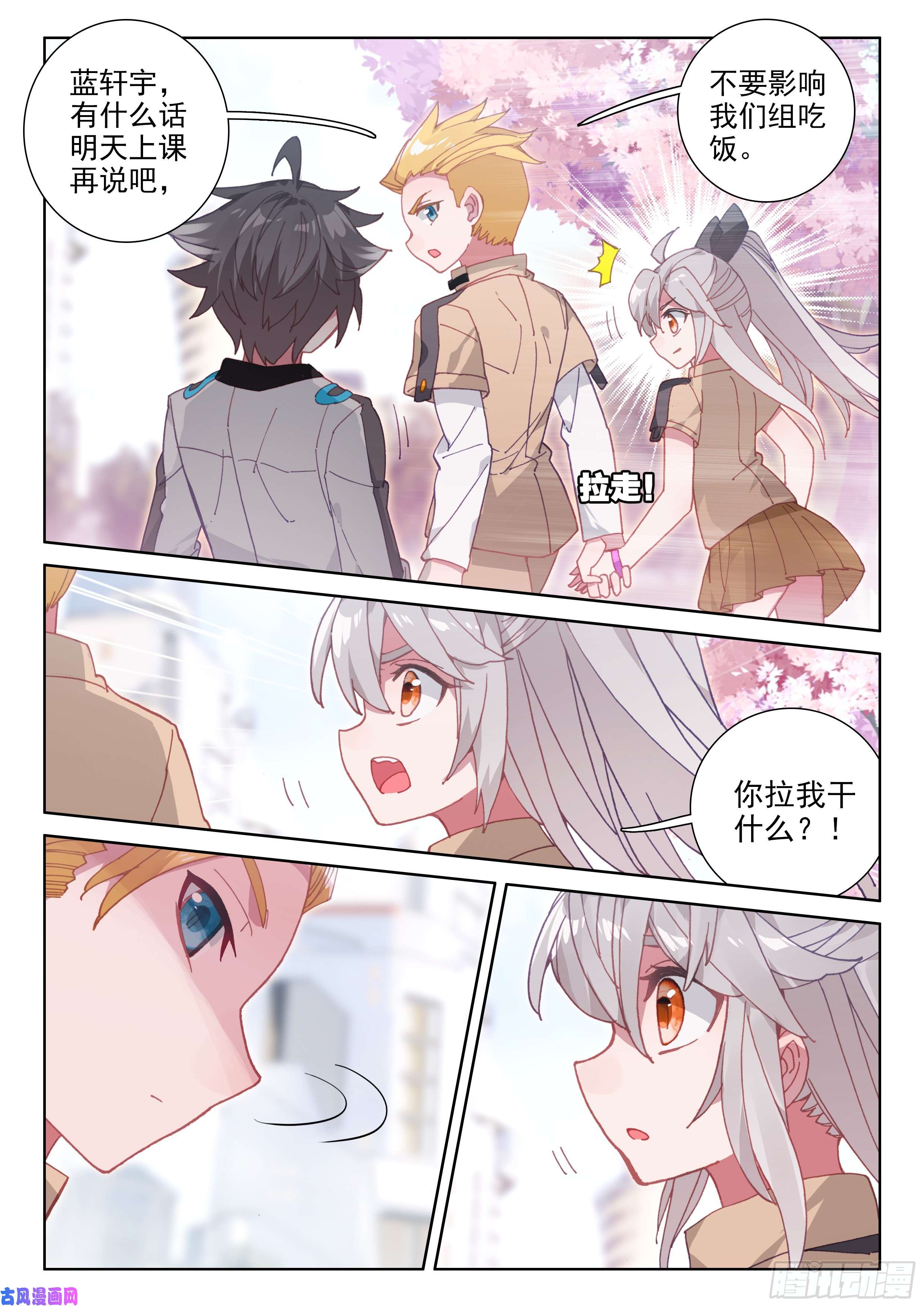 斗罗大陆4终极斗罗娜娜老师的声音！