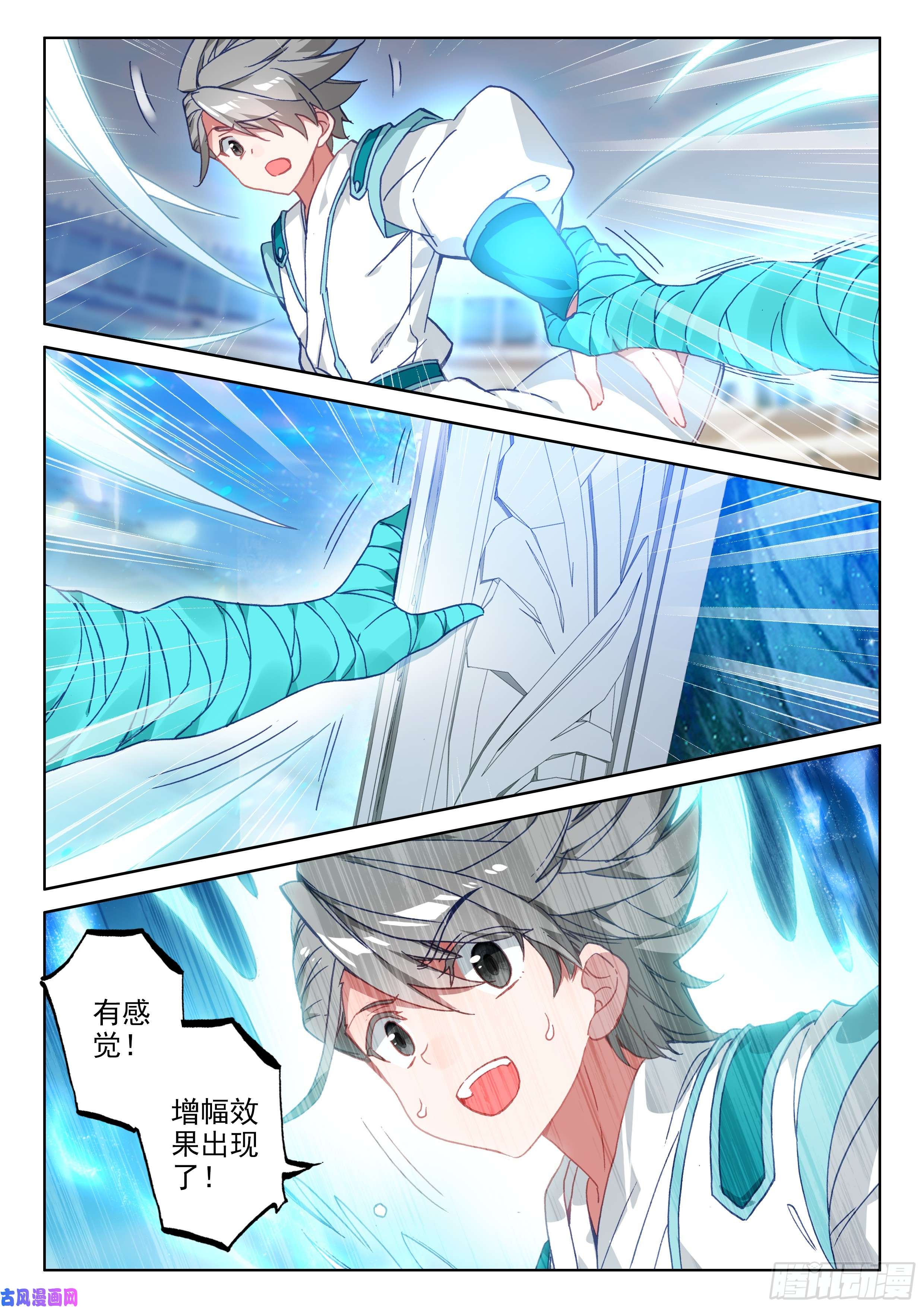 斗罗大陆4终极斗罗娜娜老师的声音！