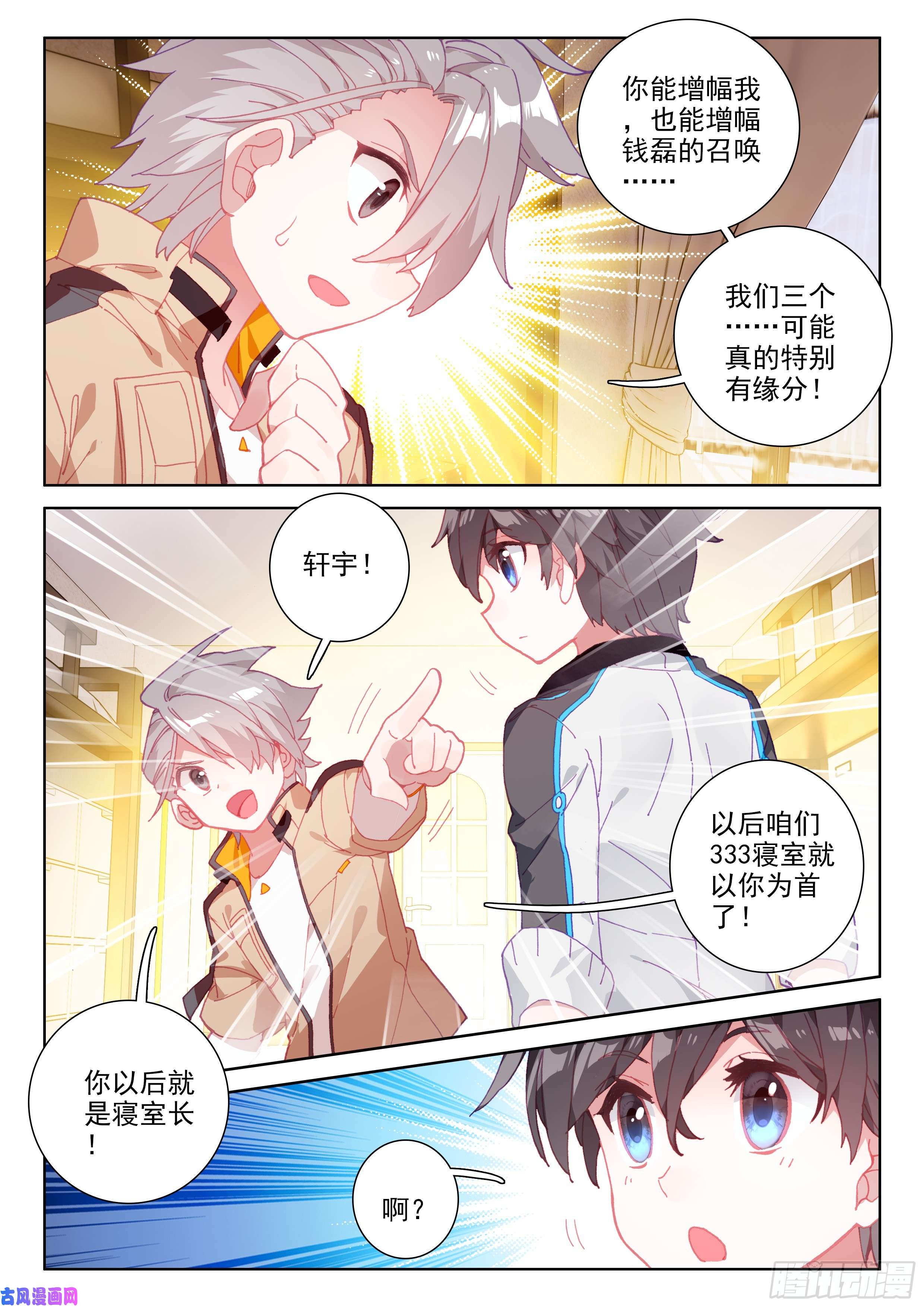 斗罗大陆4终极斗罗召唤实验