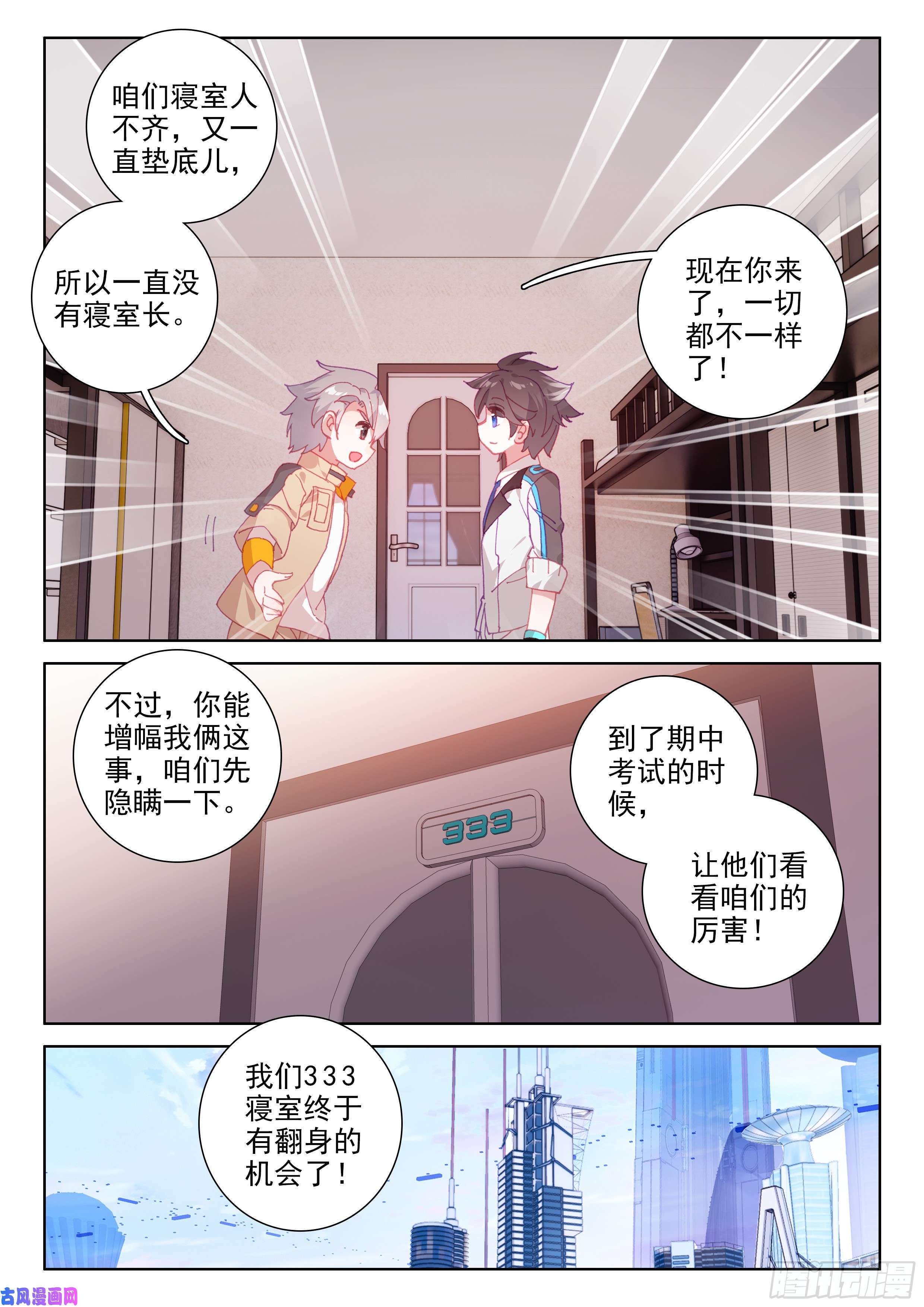 斗罗大陆4终极斗罗召唤实验