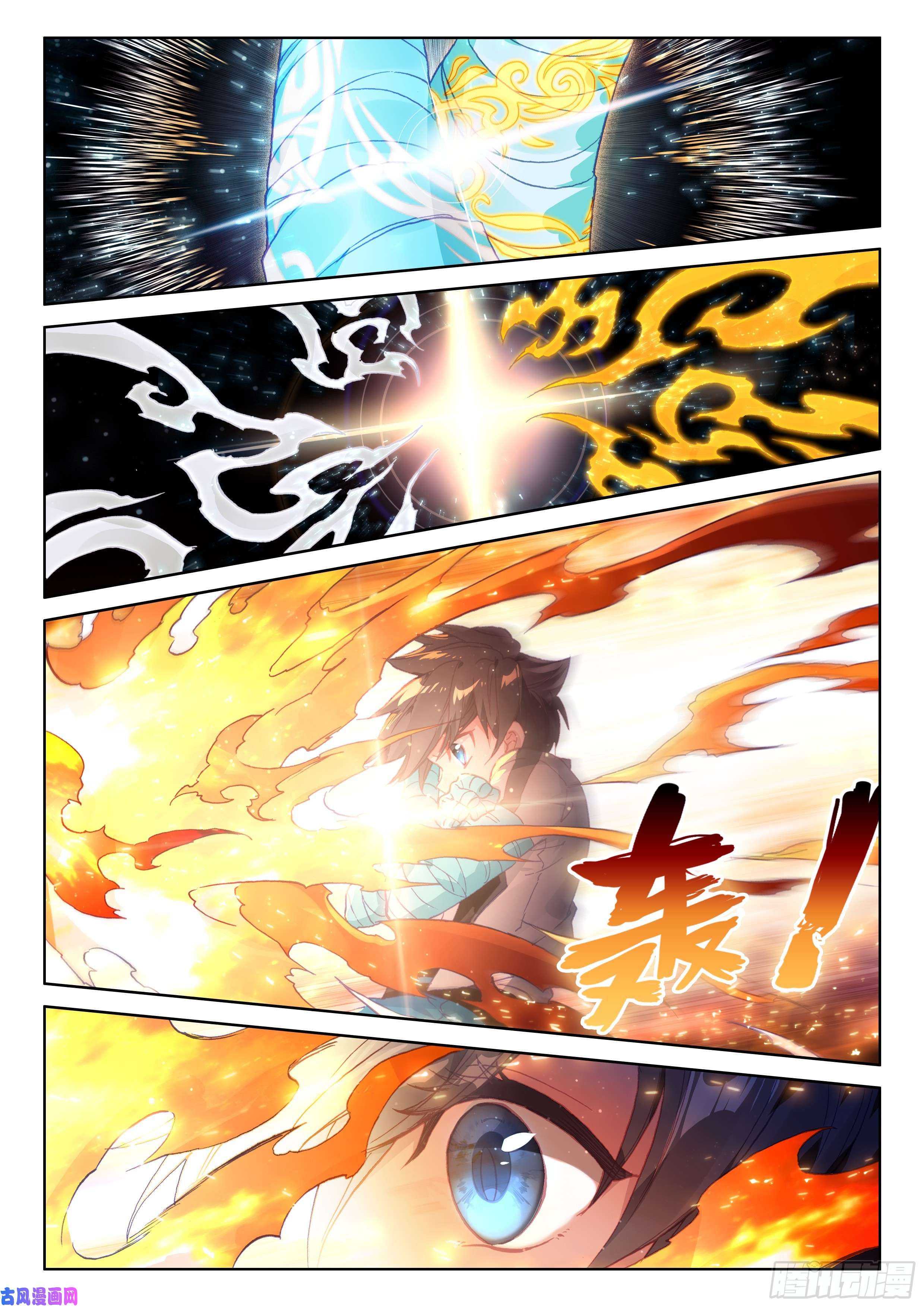 斗罗大陆4终极斗罗七彩！