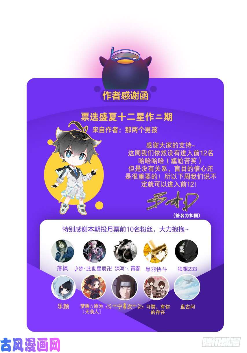 斗罗大陆4终极斗罗七彩！