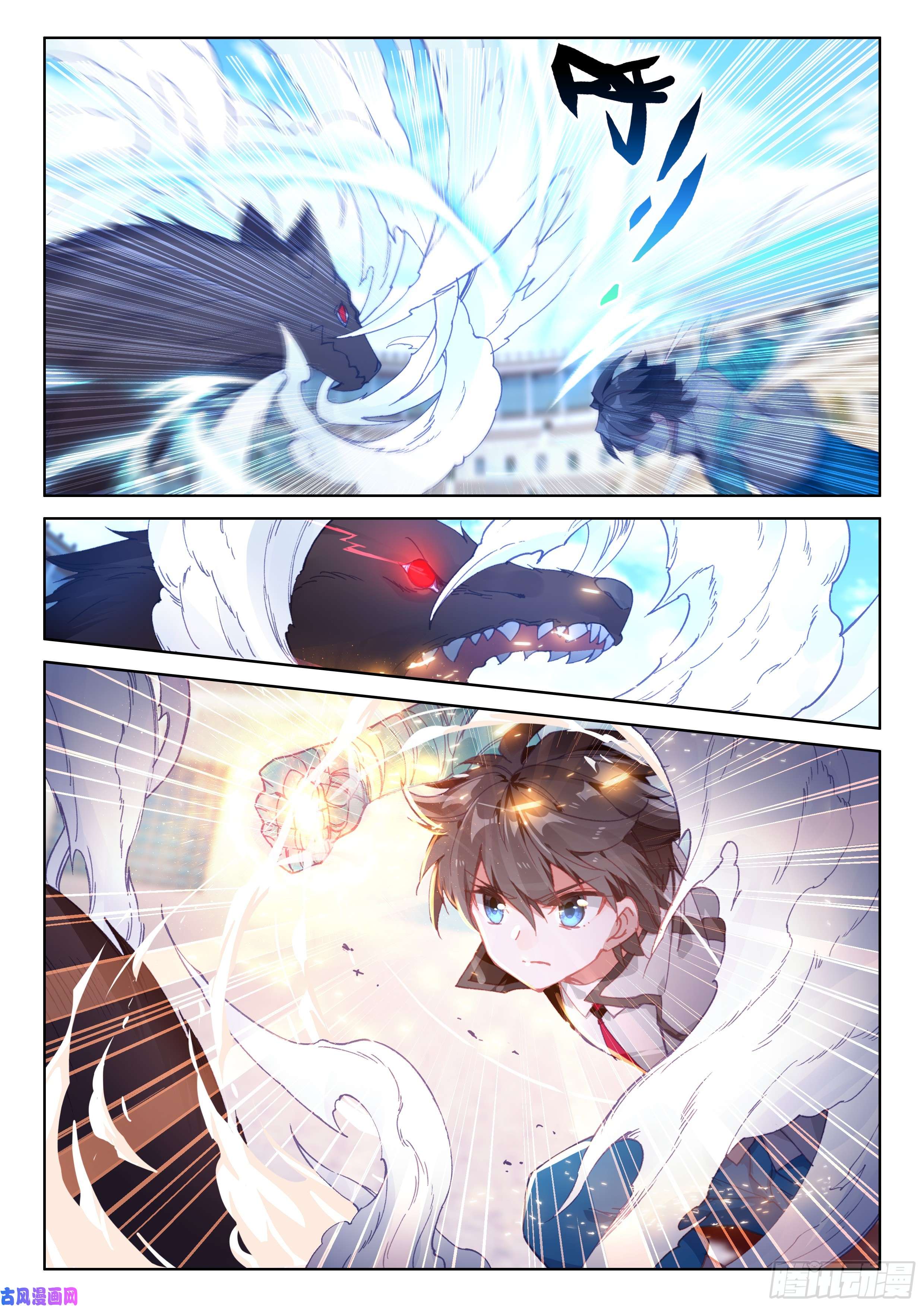 斗罗大陆4终极斗罗七彩！