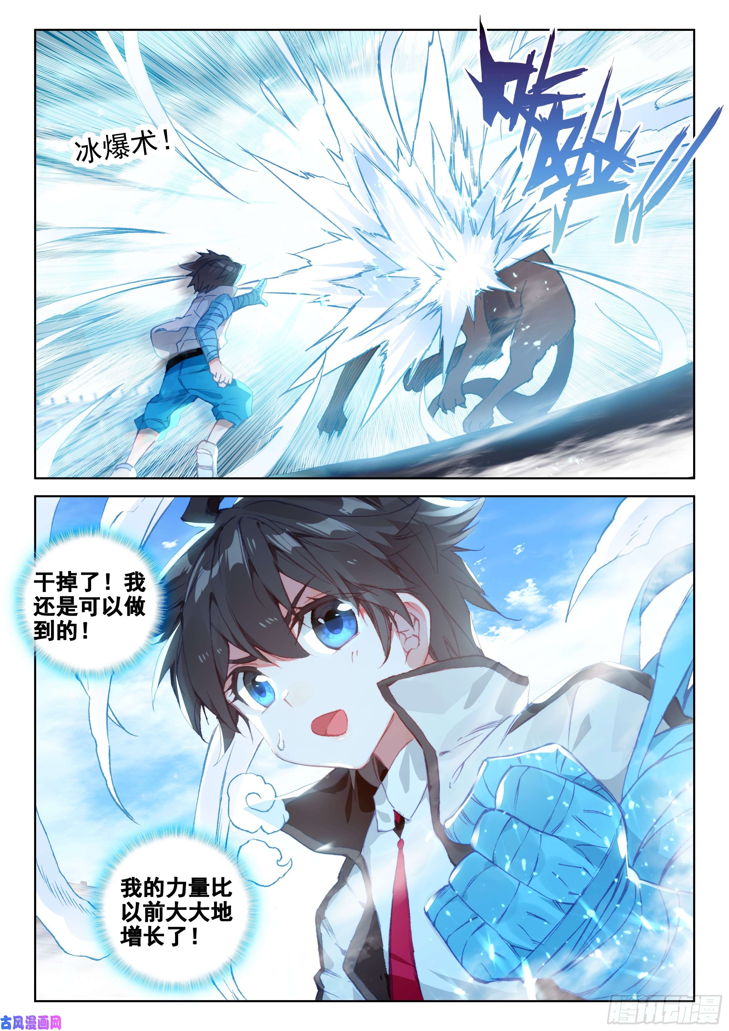 斗罗大陆4终极斗罗七彩！