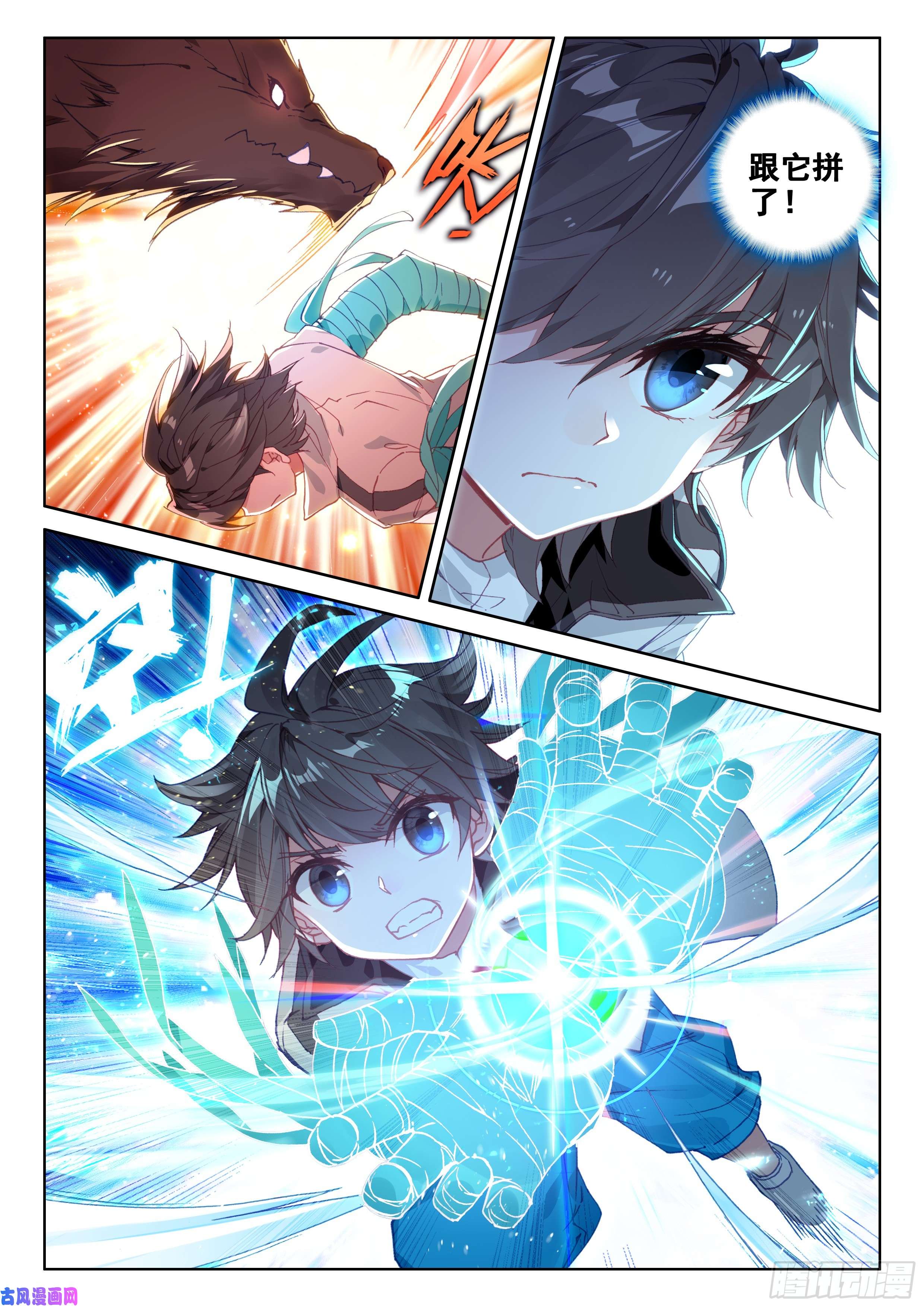 斗罗大陆4终极斗罗七彩！