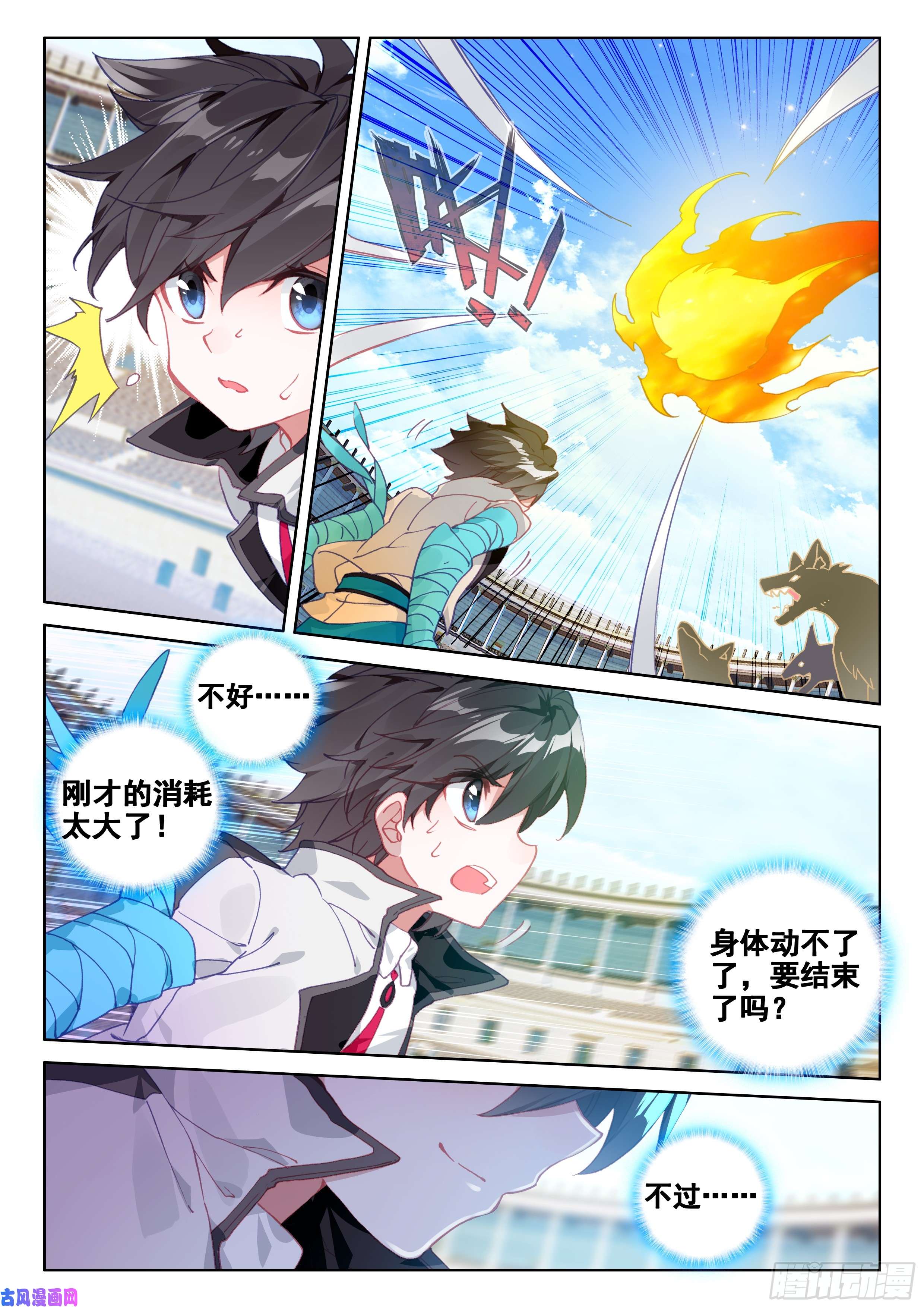 斗罗大陆4终极斗罗七彩！