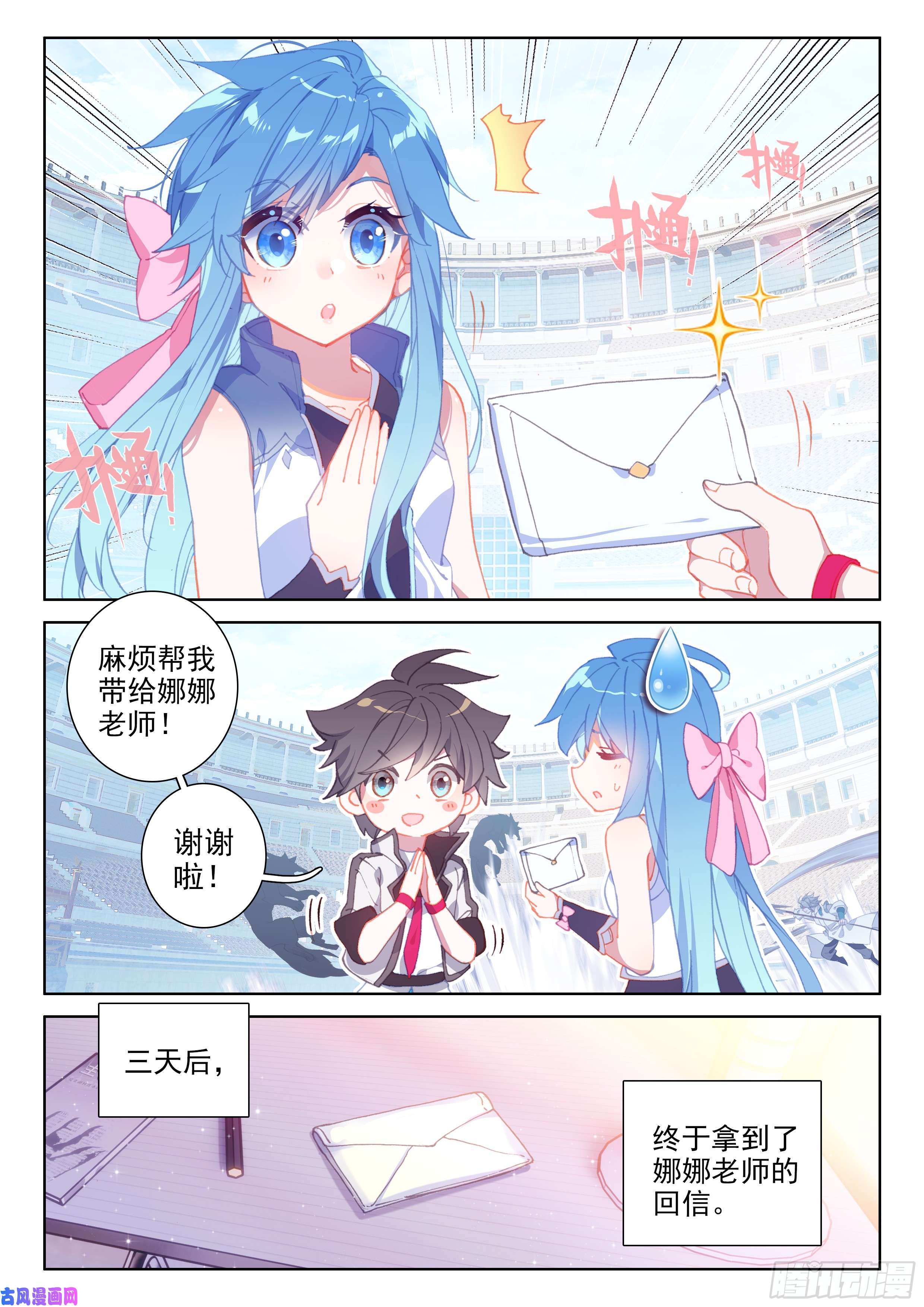 斗罗大陆4终极斗罗自体武魂融合技