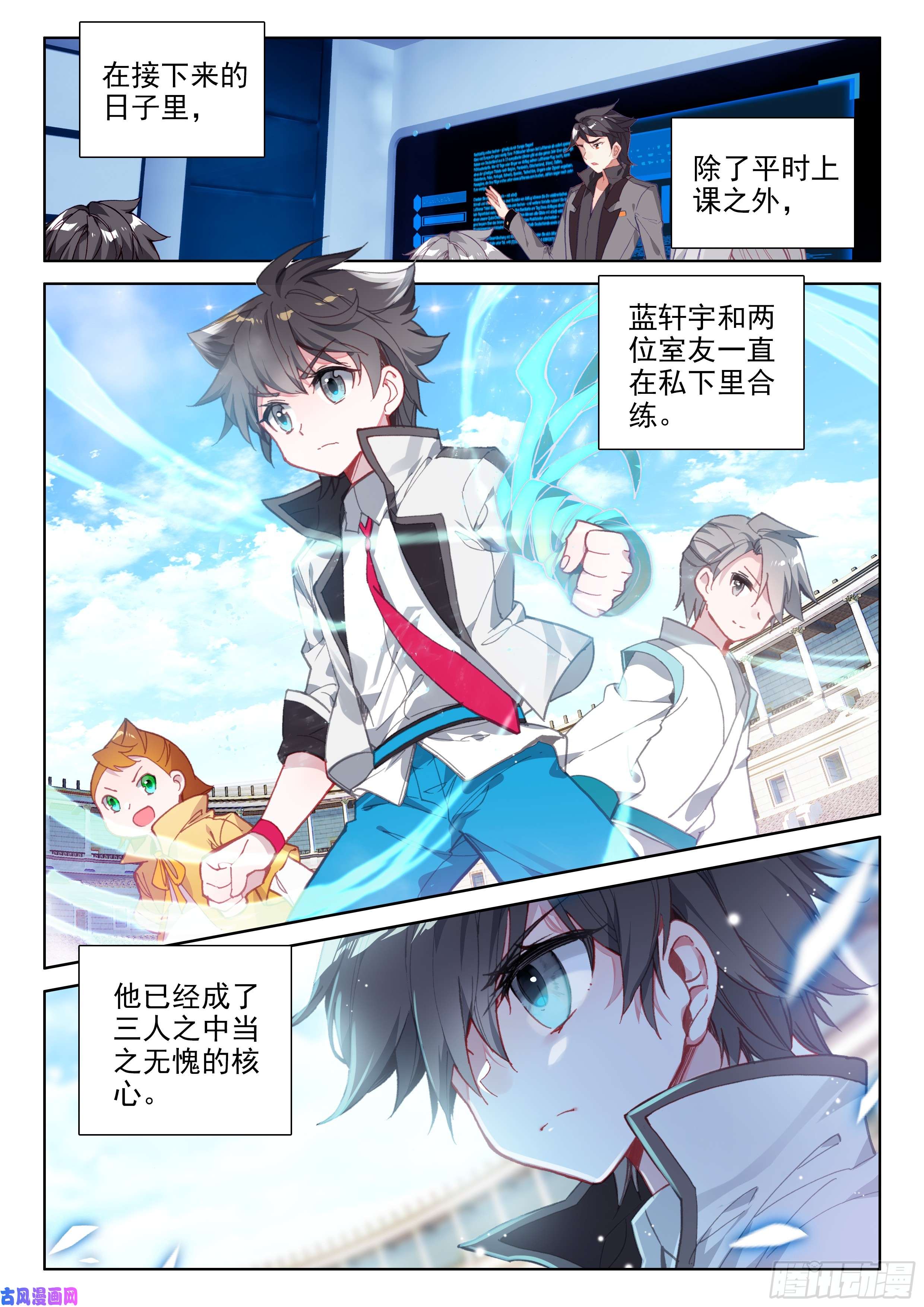 斗罗大陆4终极斗罗自体武魂融合技