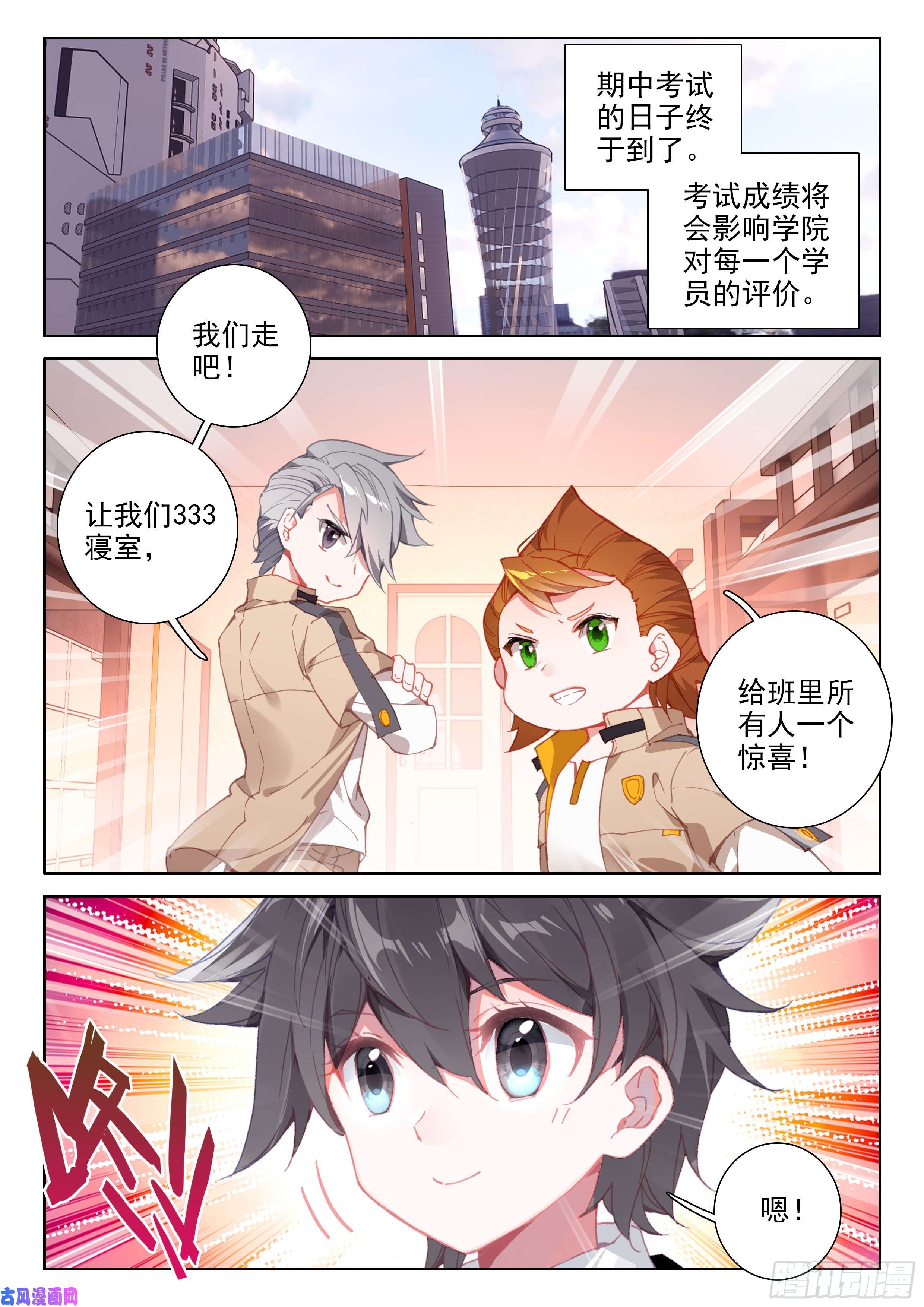 斗罗大陆4终极斗罗自体武魂融合技