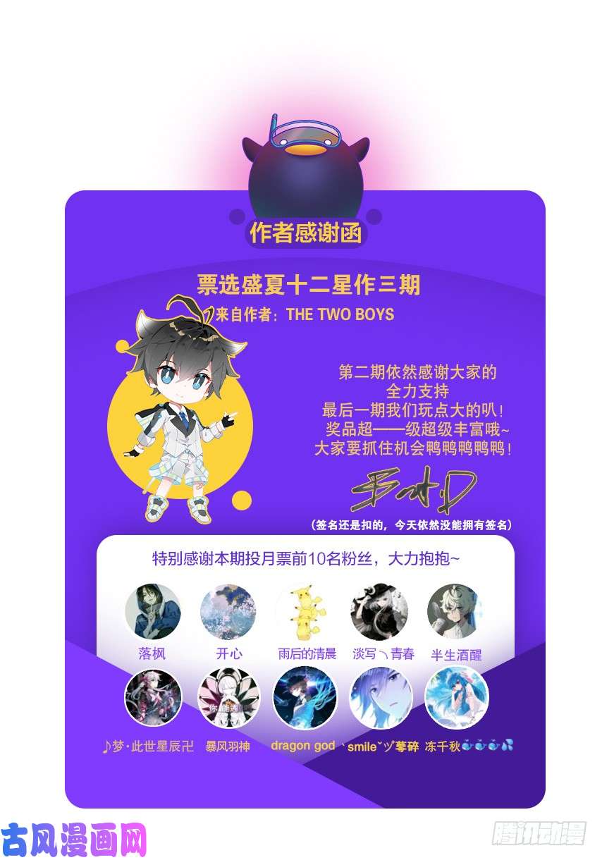 斗罗大陆4终极斗罗期中考试！