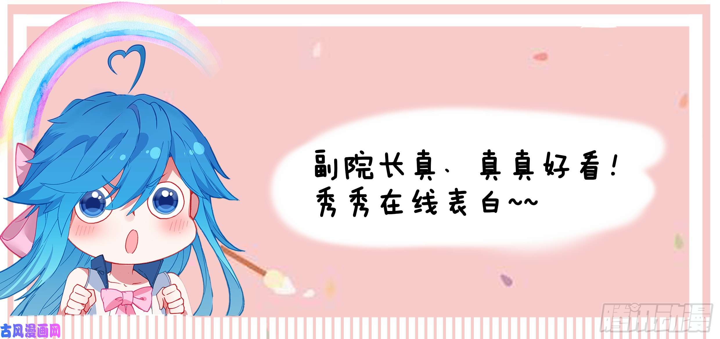 斗罗大陆4终极斗罗副院长