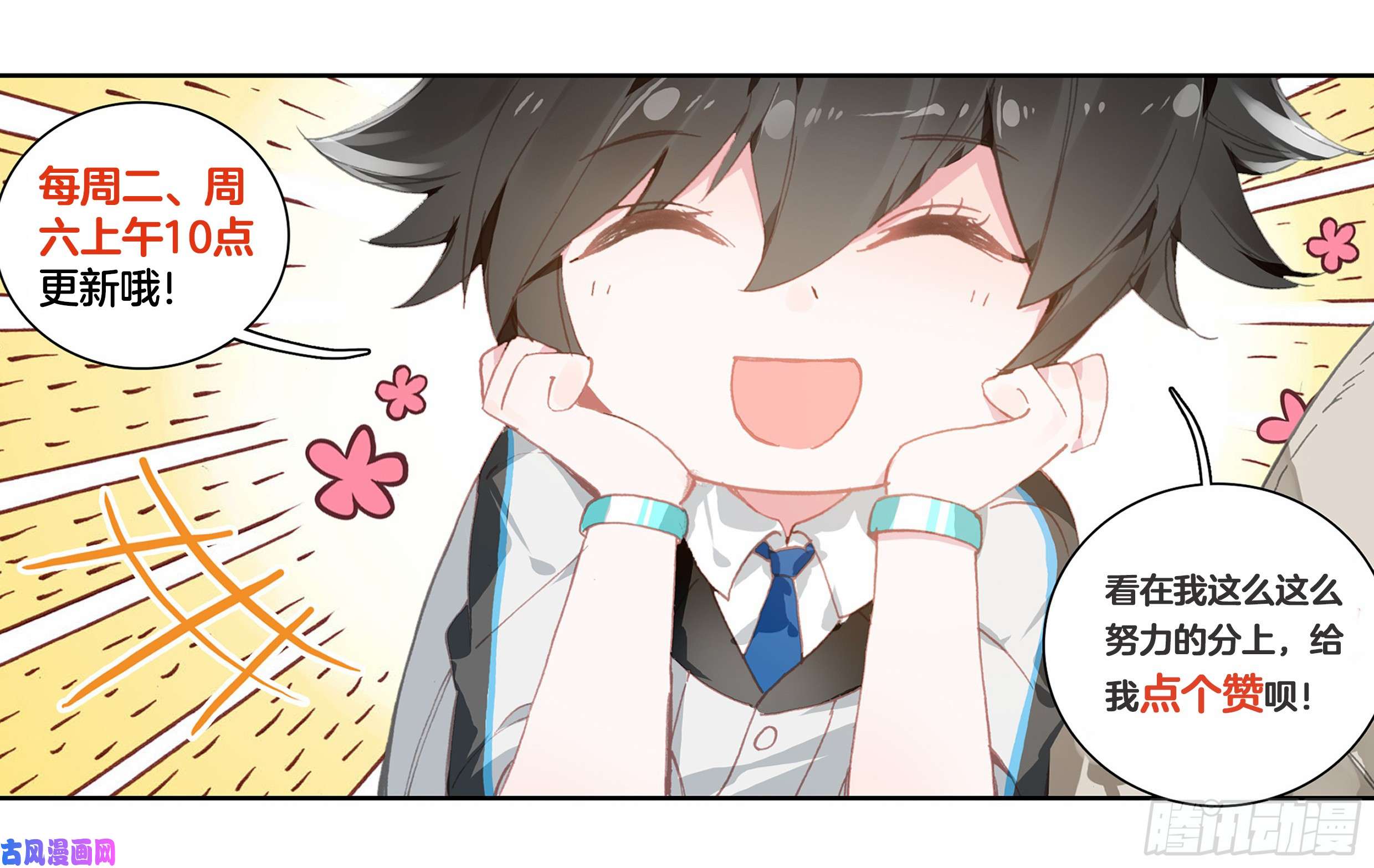 斗罗大陆4终极斗罗冤家路窄