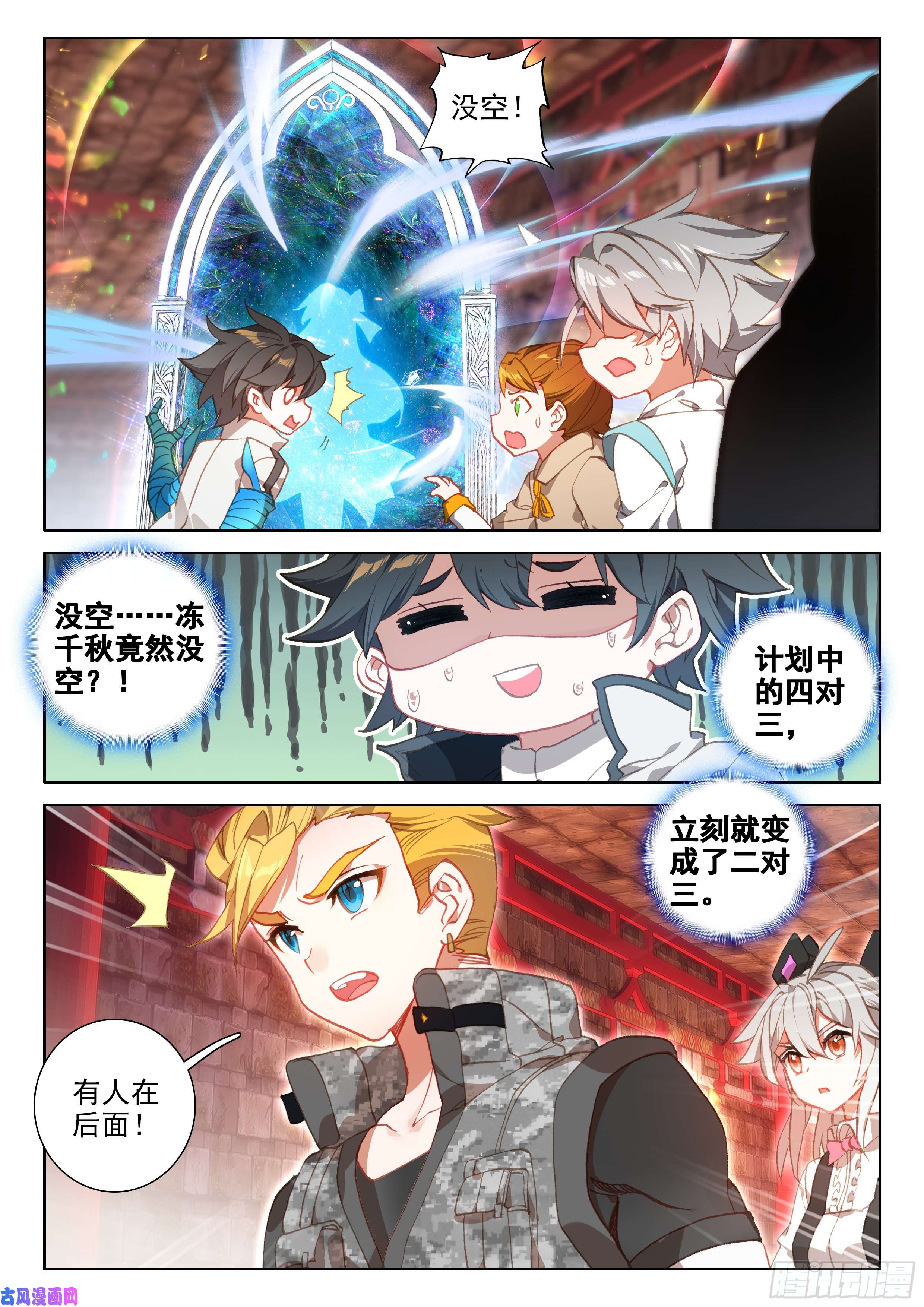 斗罗大陆4终极斗罗冤家路窄