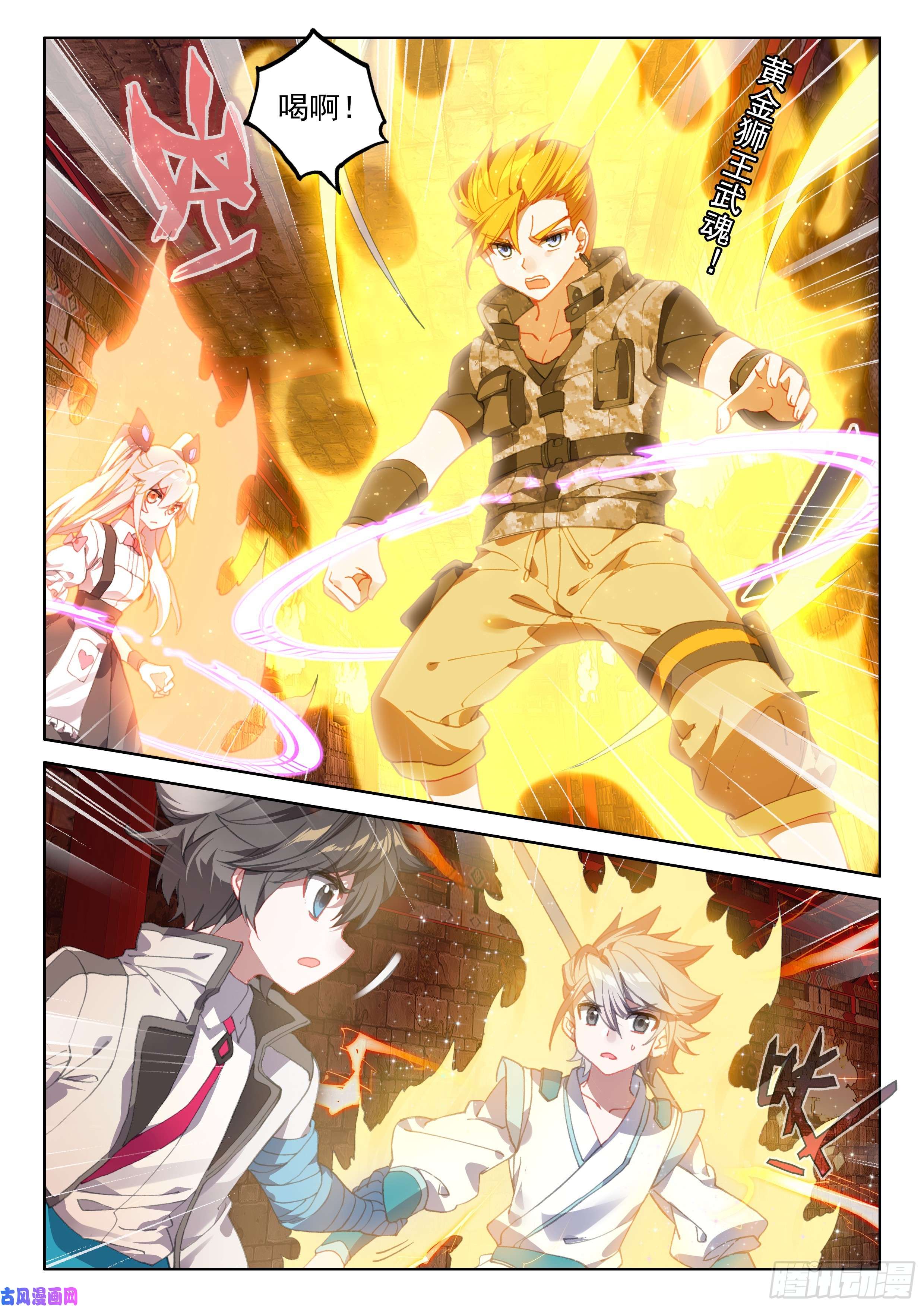 斗罗大陆4终极斗罗冤家路窄