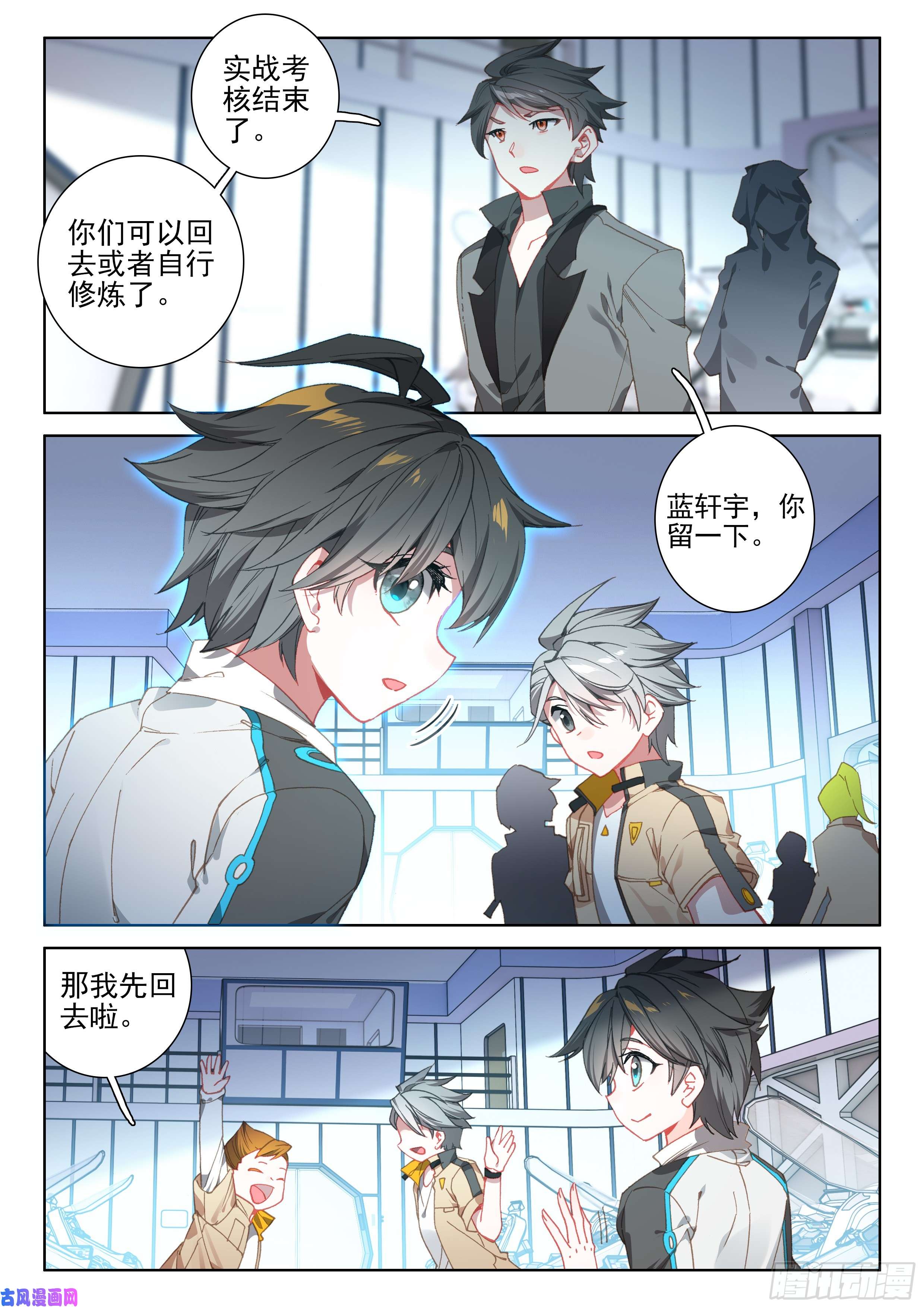 斗罗大陆4终极斗罗考核结束