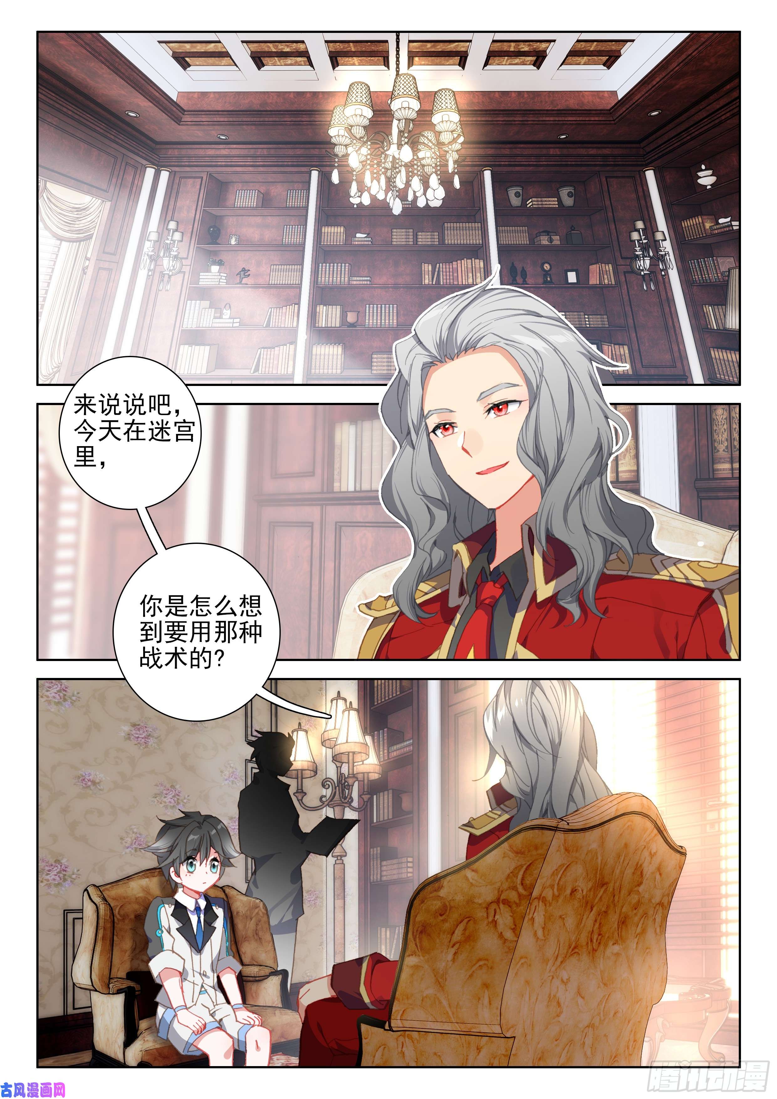 斗罗大陆4终极斗罗考核结束