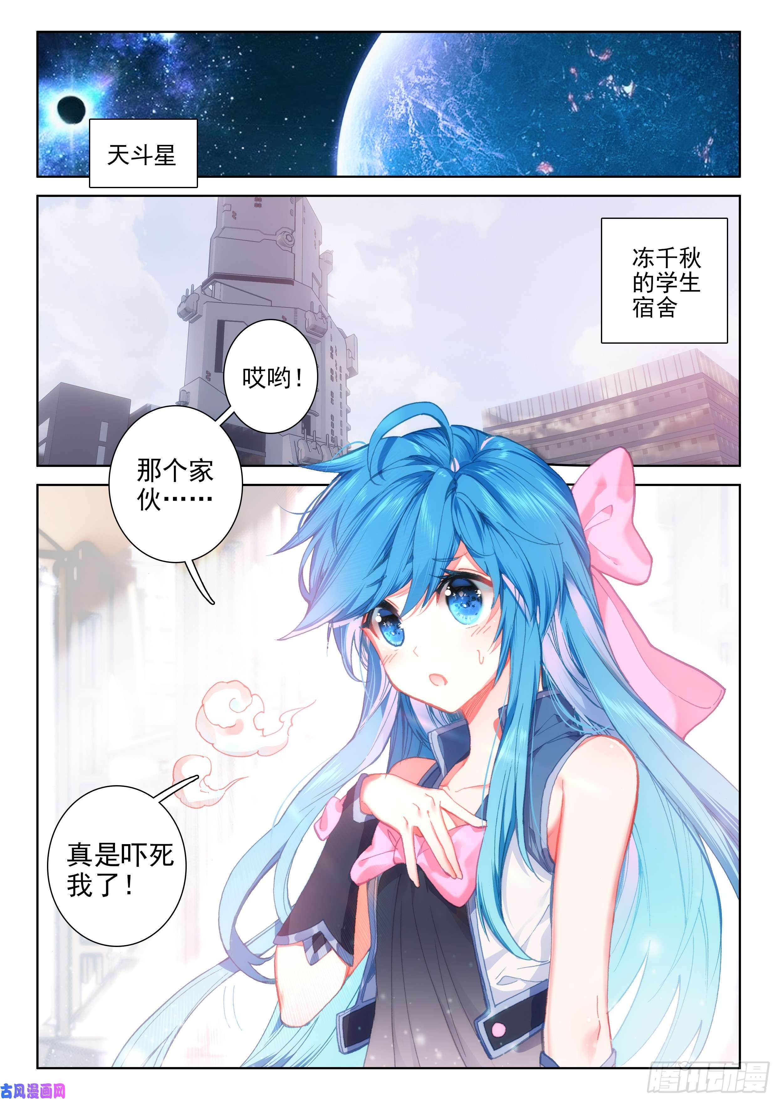 斗罗大陆4终极斗罗考核结束