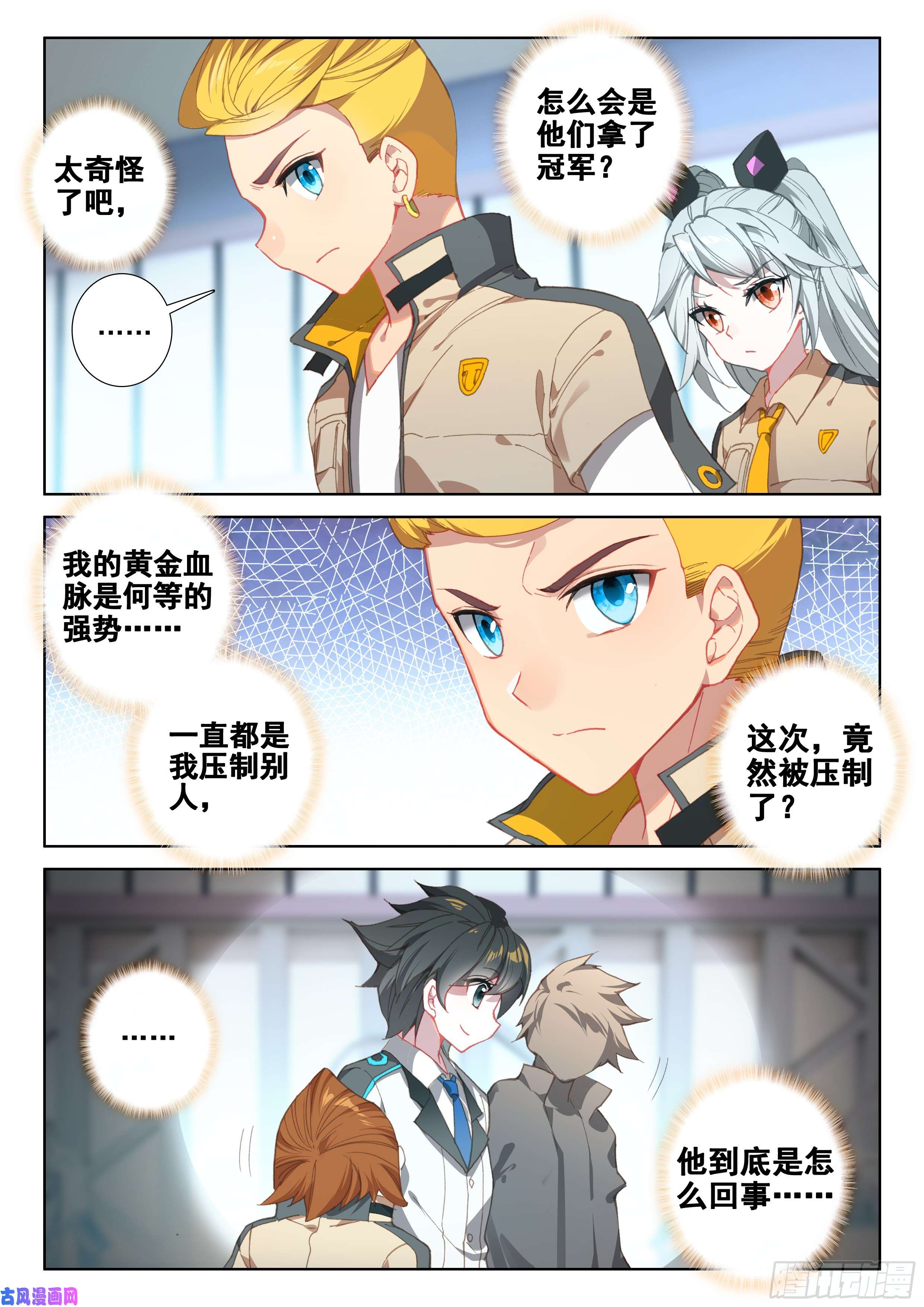 斗罗大陆4终极斗罗考核结束