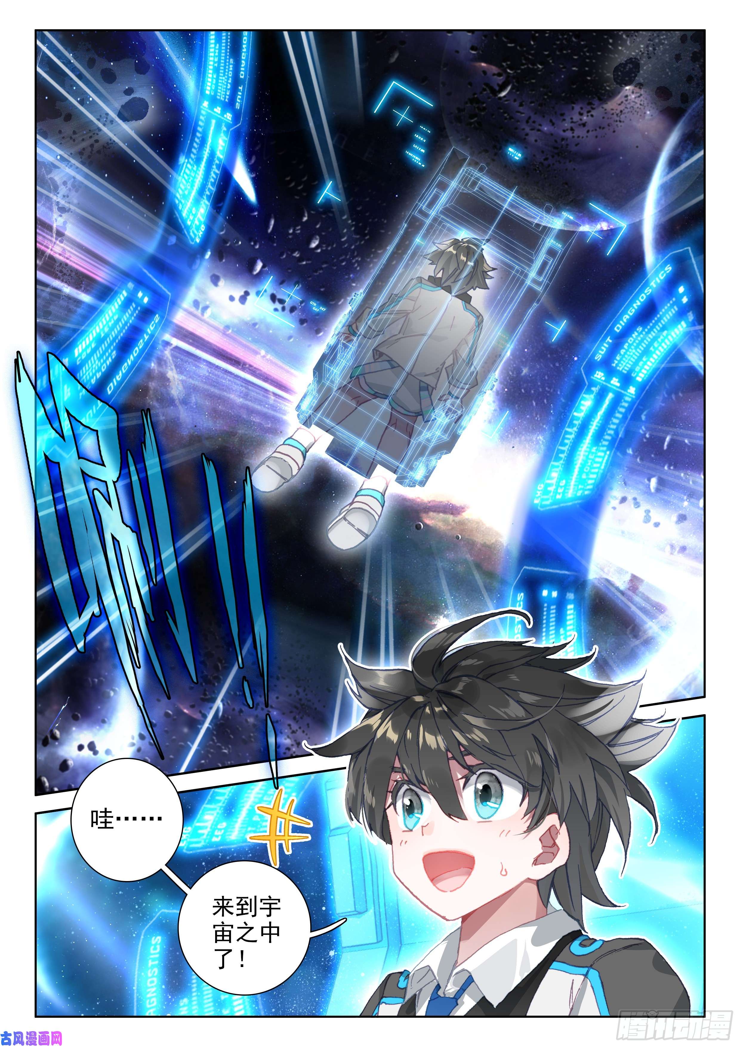 斗罗大陆4终极斗罗拜师