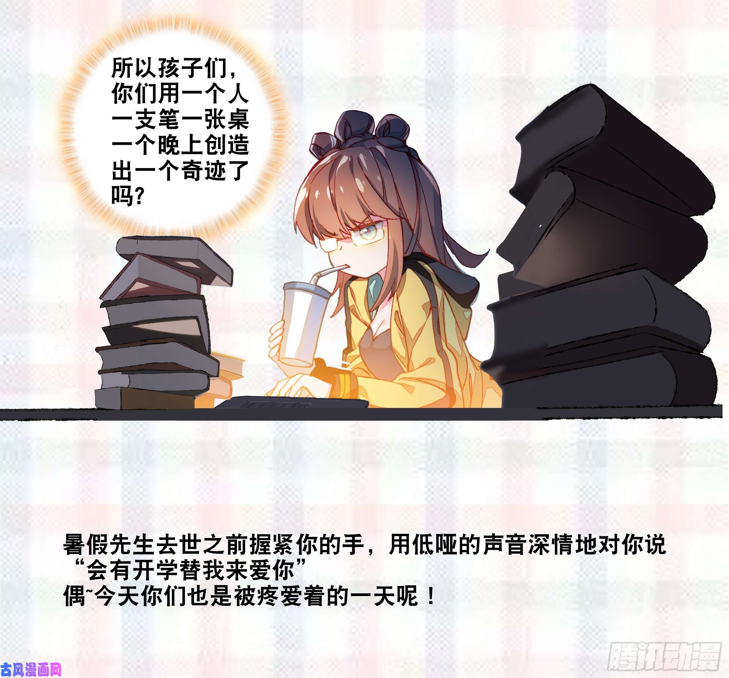 斗罗大陆4终极斗罗拜师