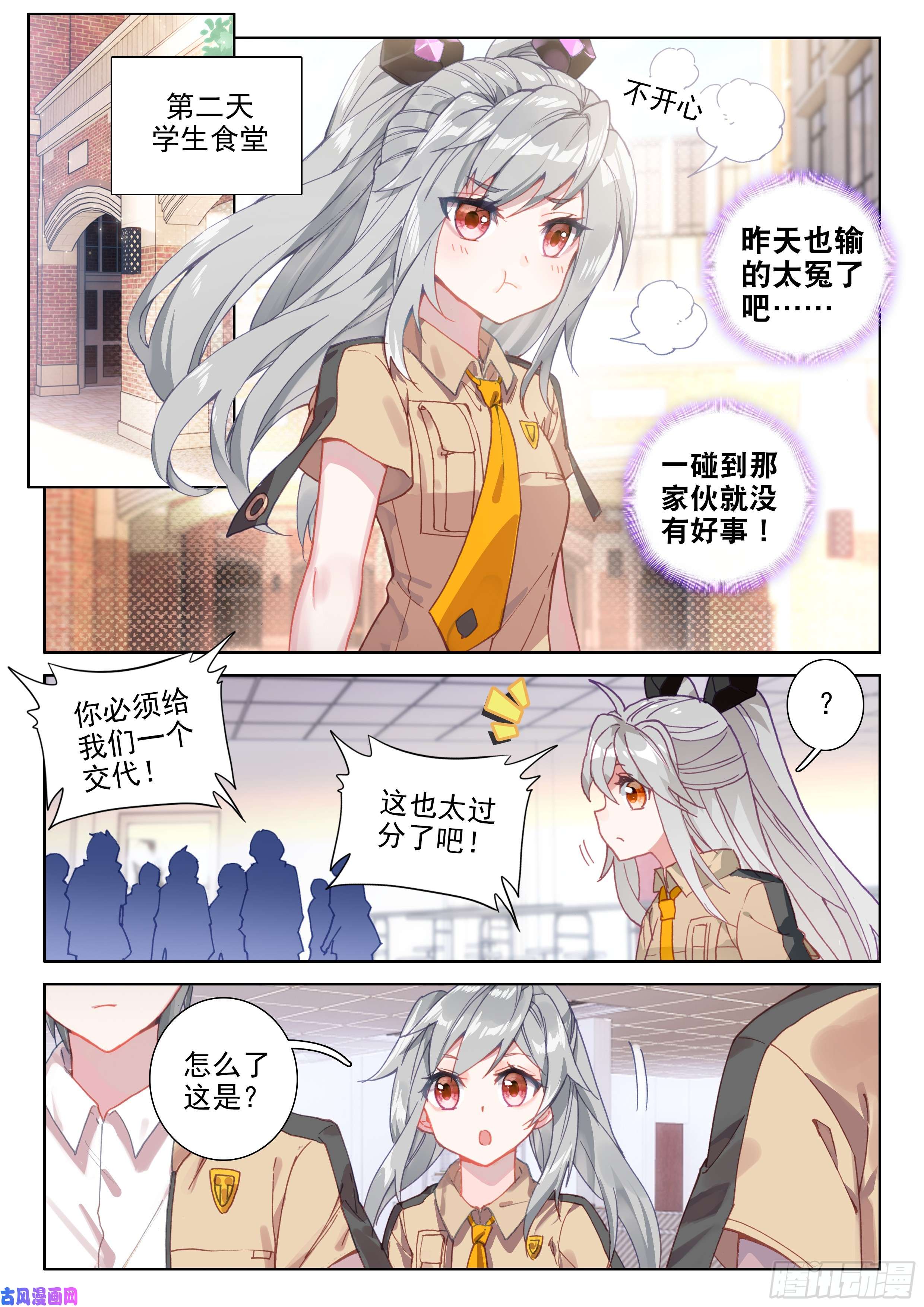 斗罗大陆4终极斗罗星际战机