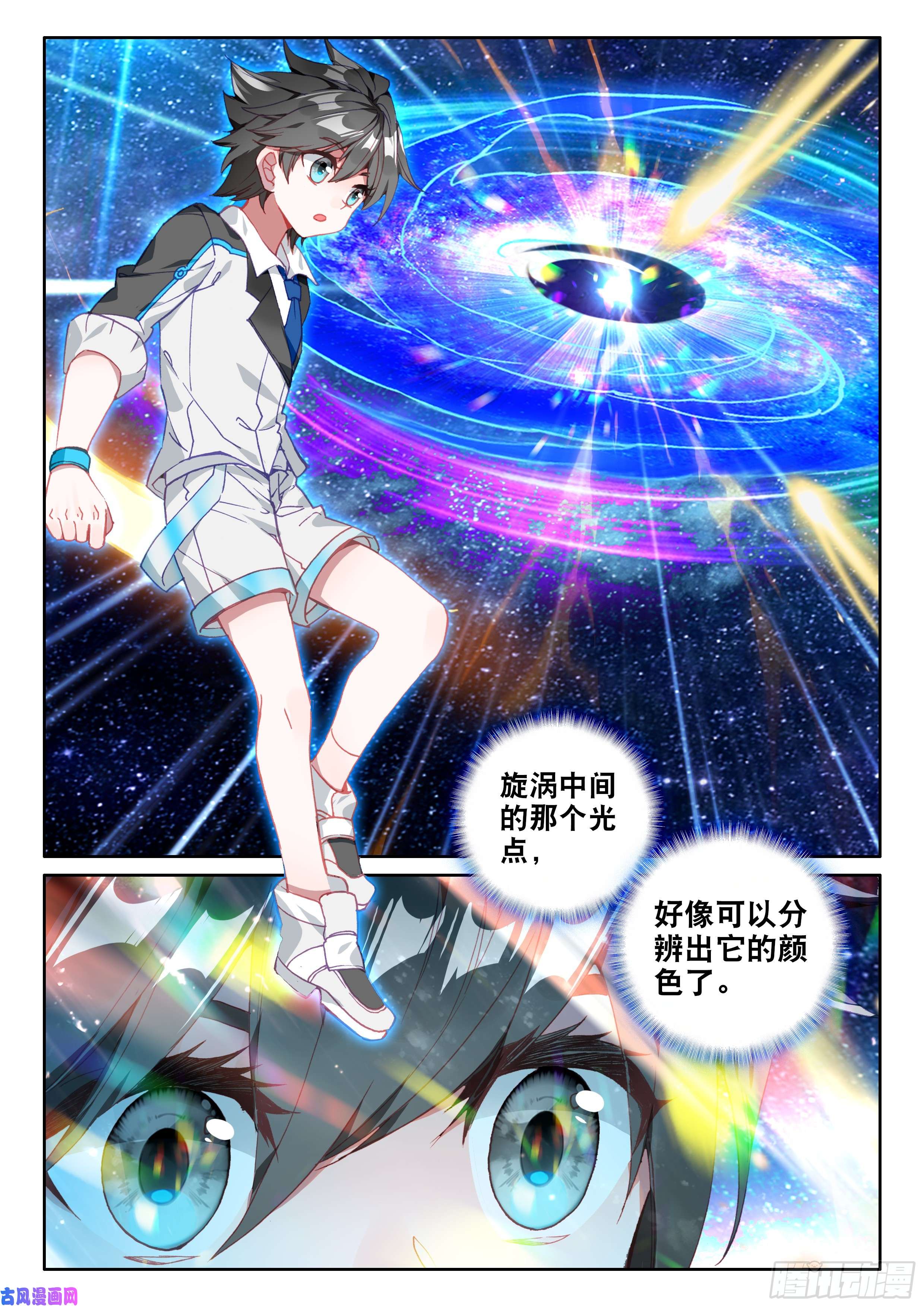 斗罗大陆4终极斗罗擂台