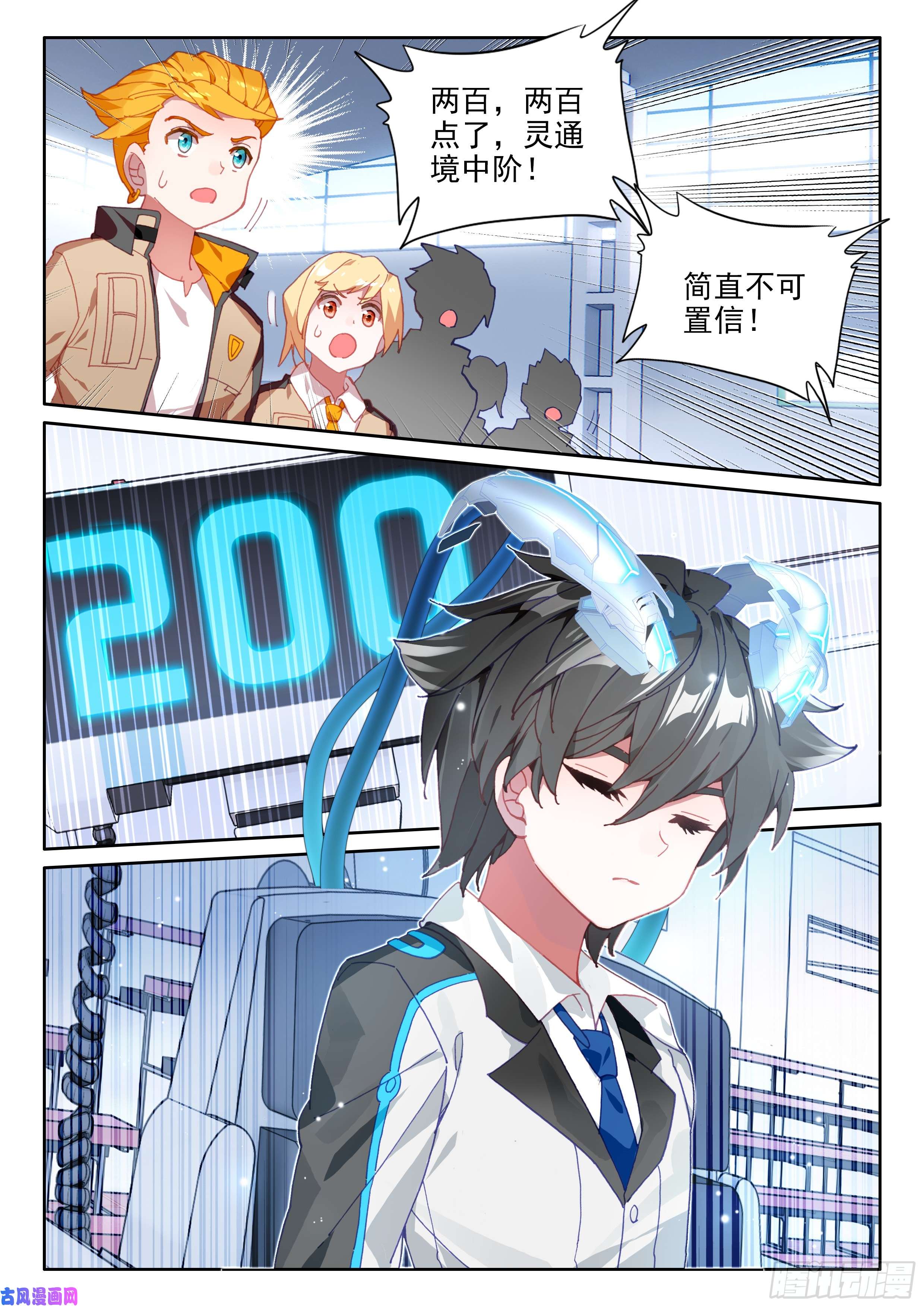 斗罗大陆4终极斗罗擂台