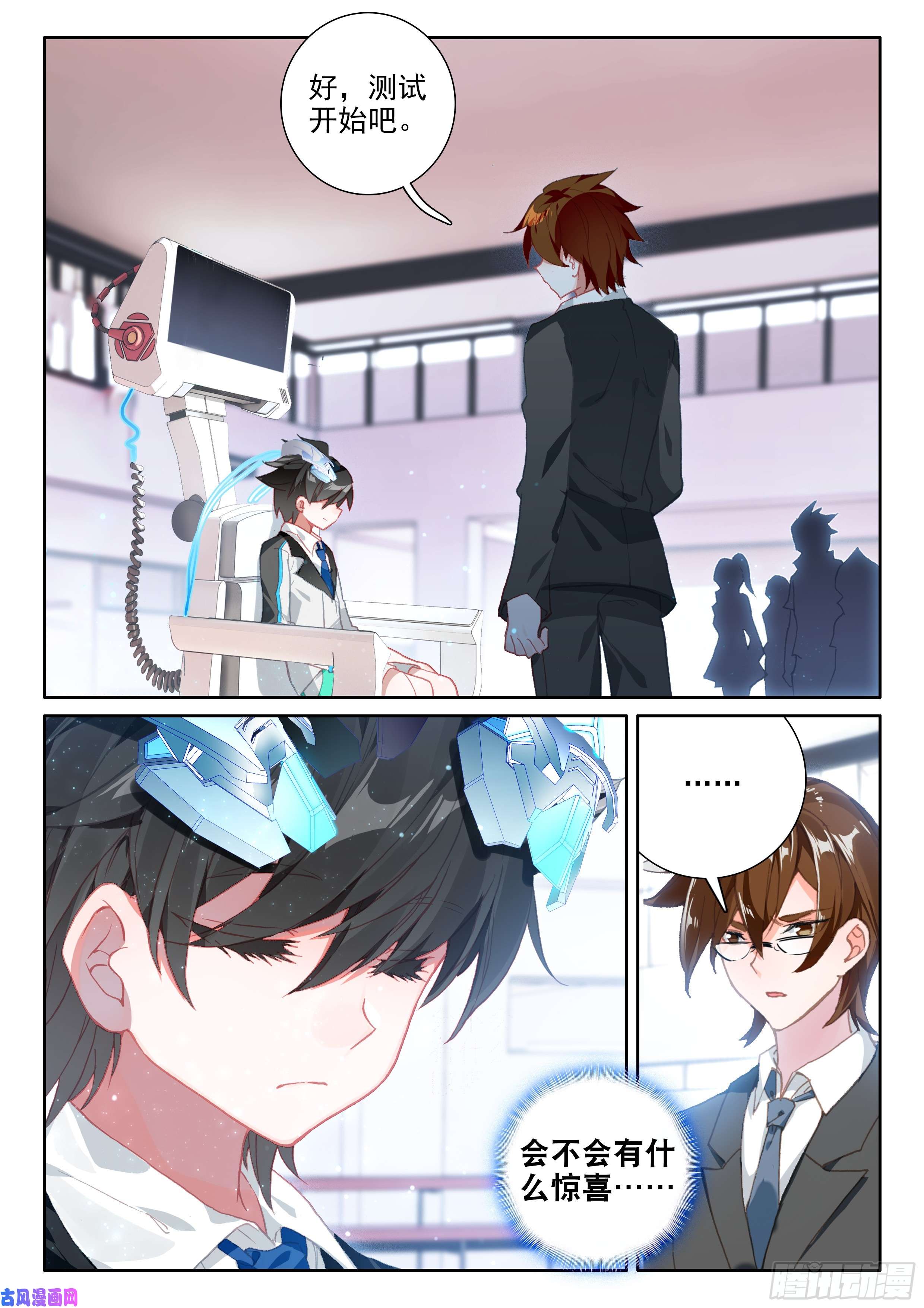 斗罗大陆4终极斗罗擂台