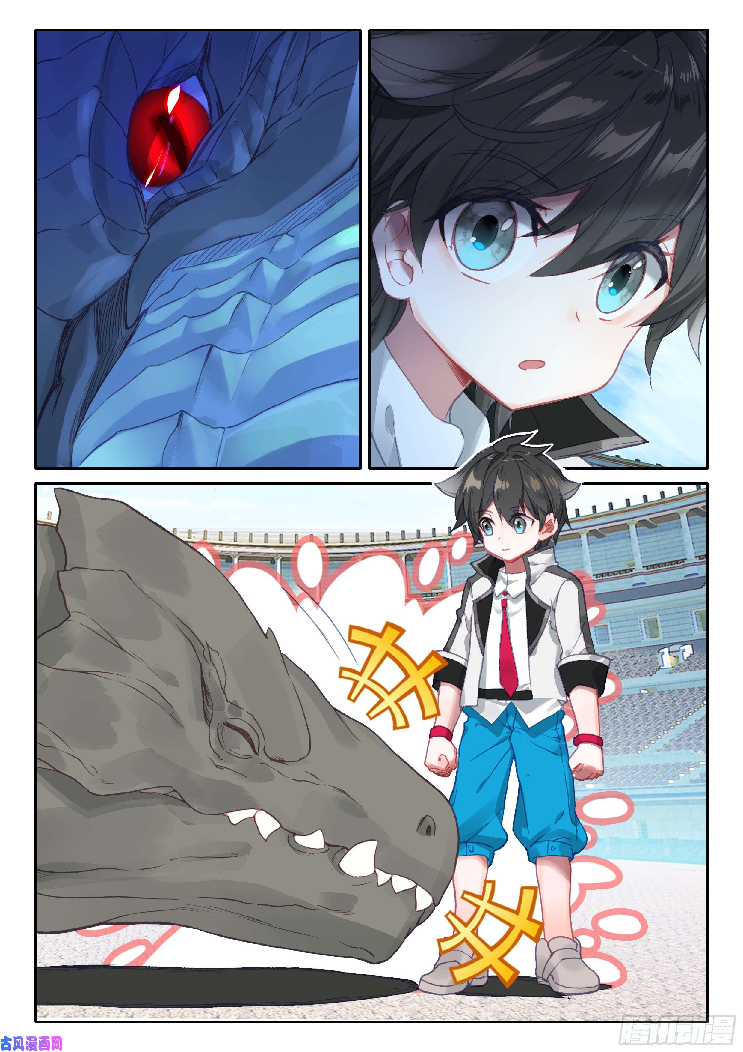 斗罗大陆4终极斗罗召唤鳄龙