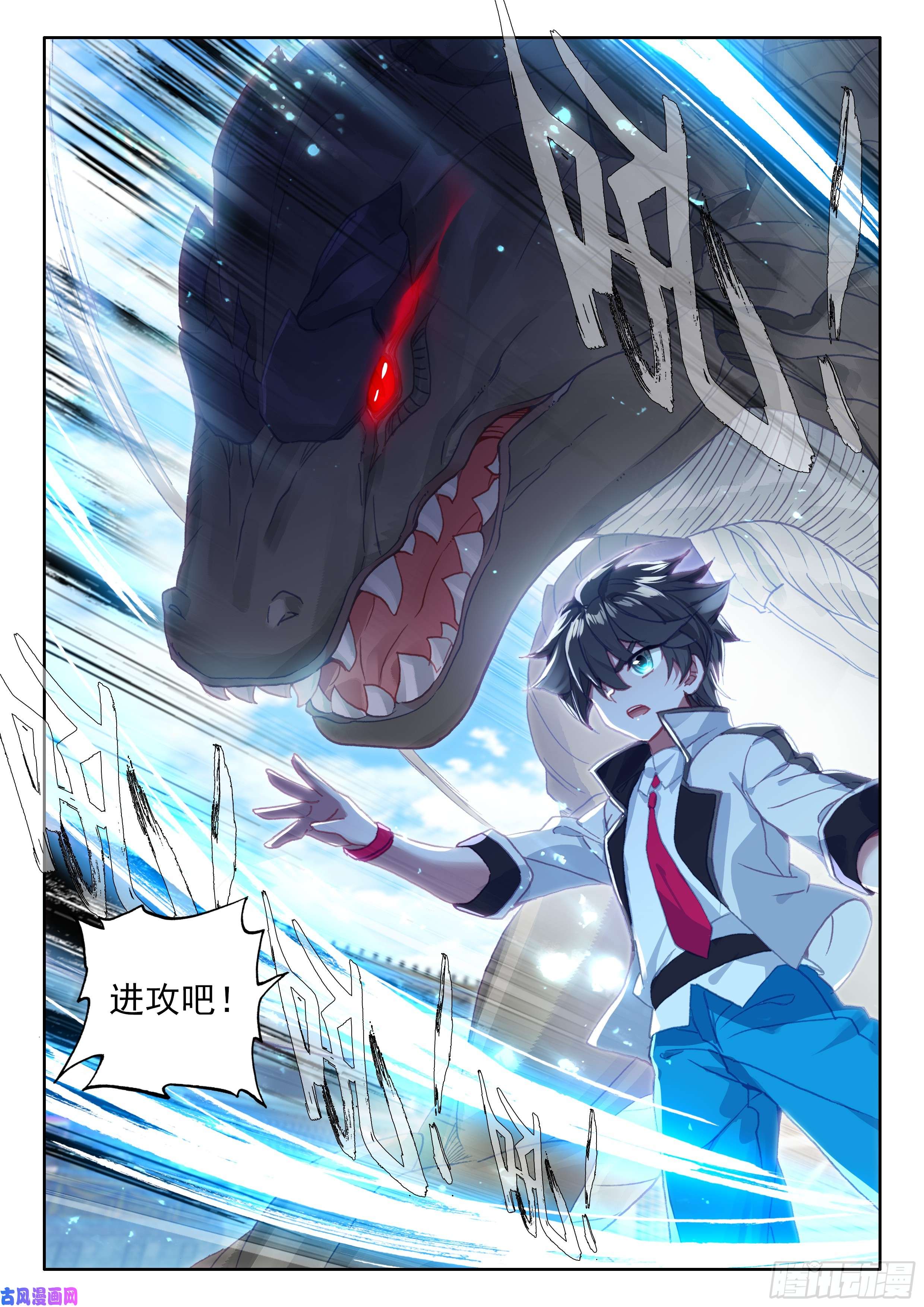 斗罗大陆4终极斗罗召唤鳄龙