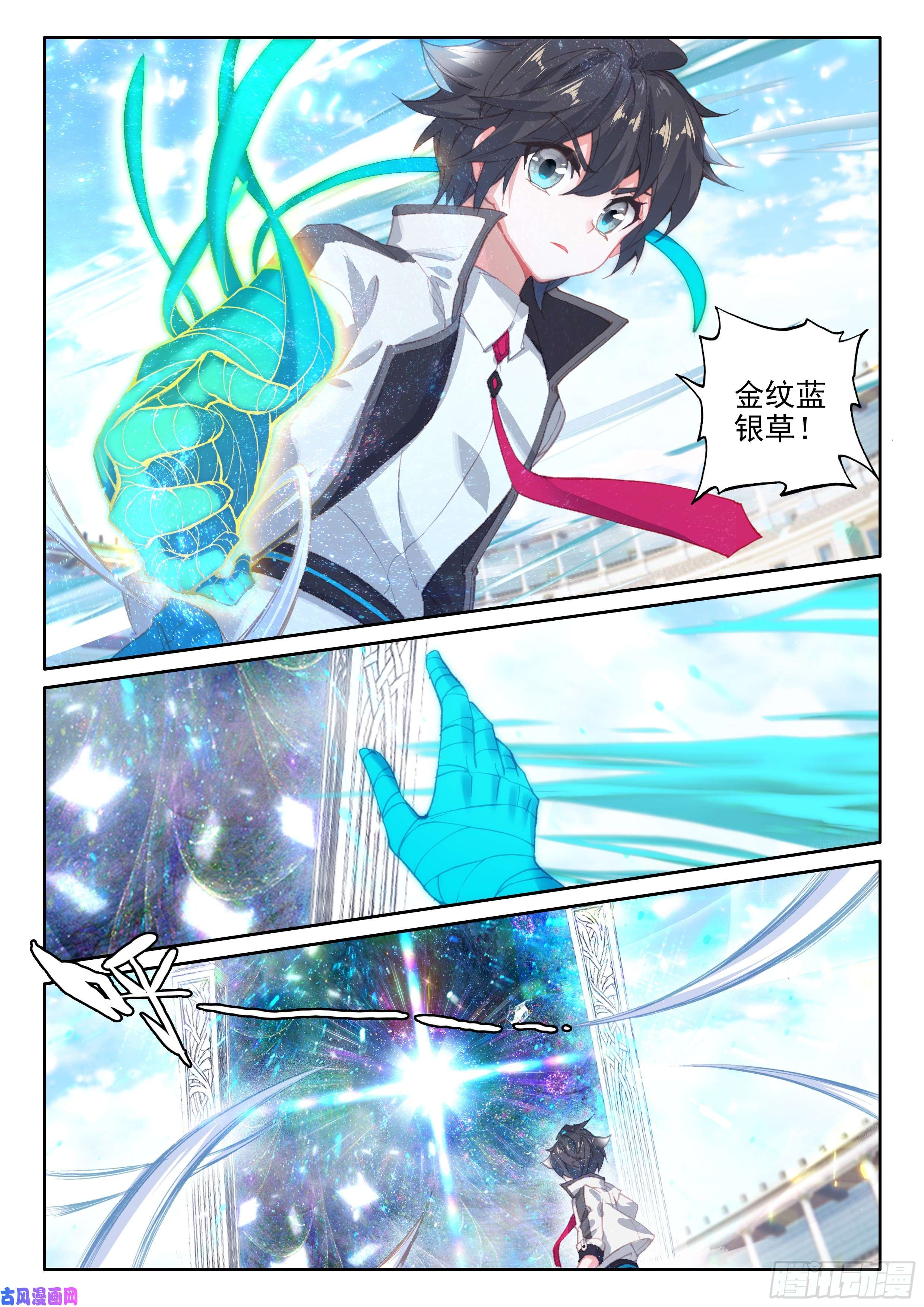 斗罗大陆4终极斗罗召唤鳄龙