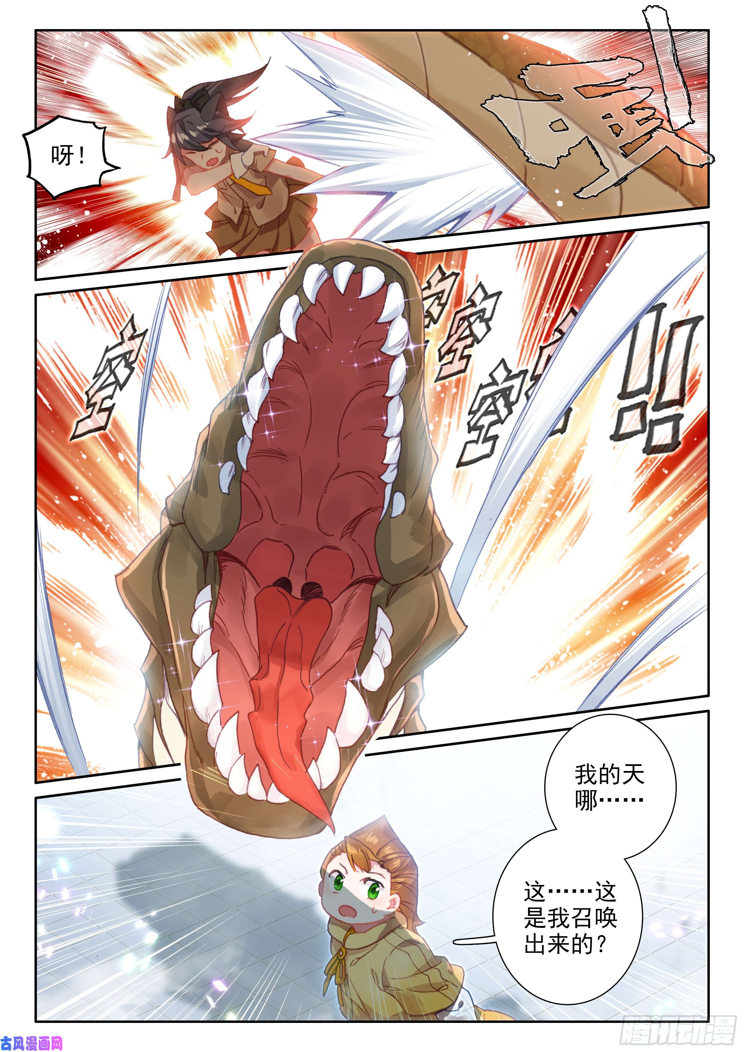 斗罗大陆4终极斗罗召唤鳄龙