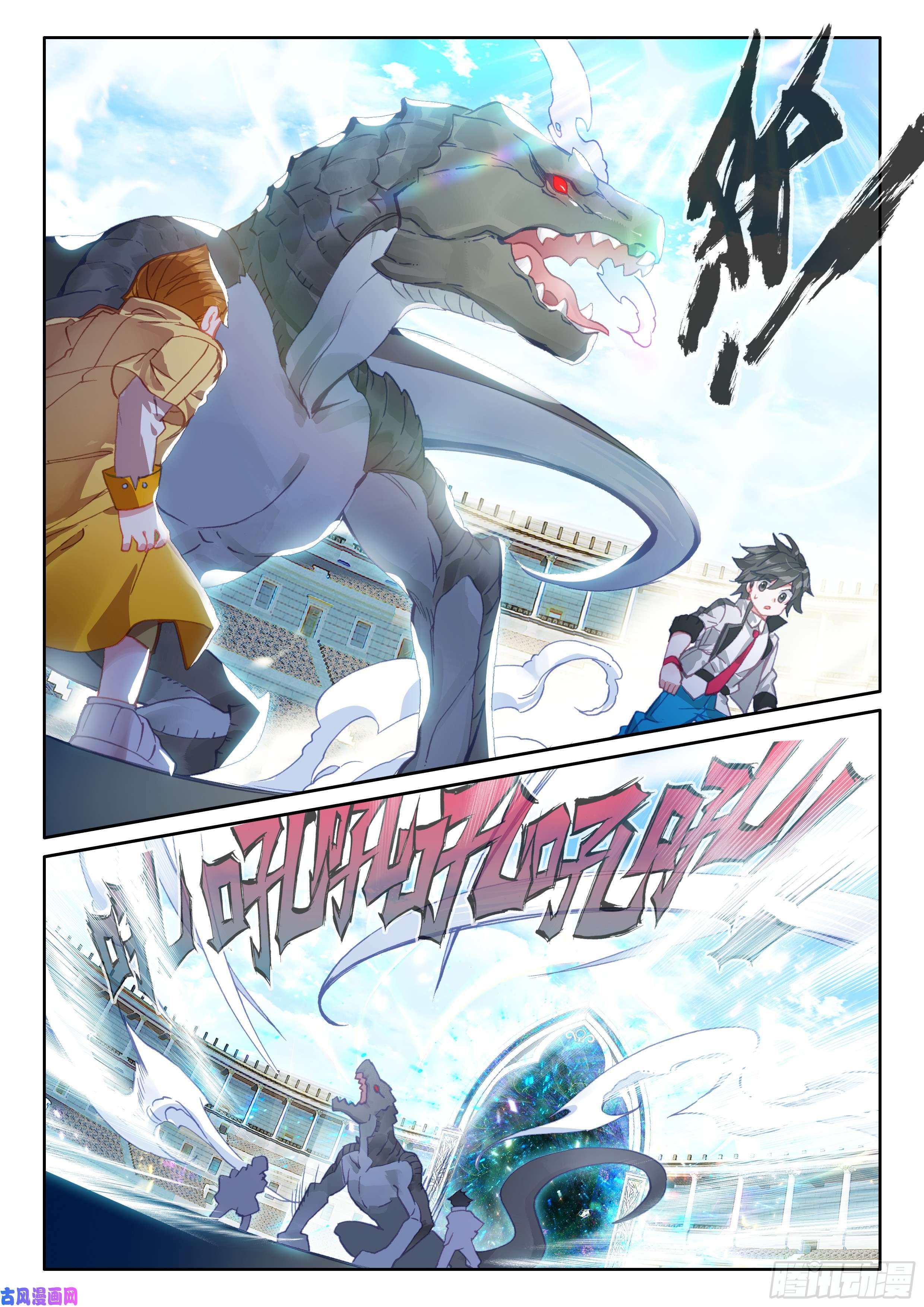 斗罗大陆4终极斗罗召唤鳄龙