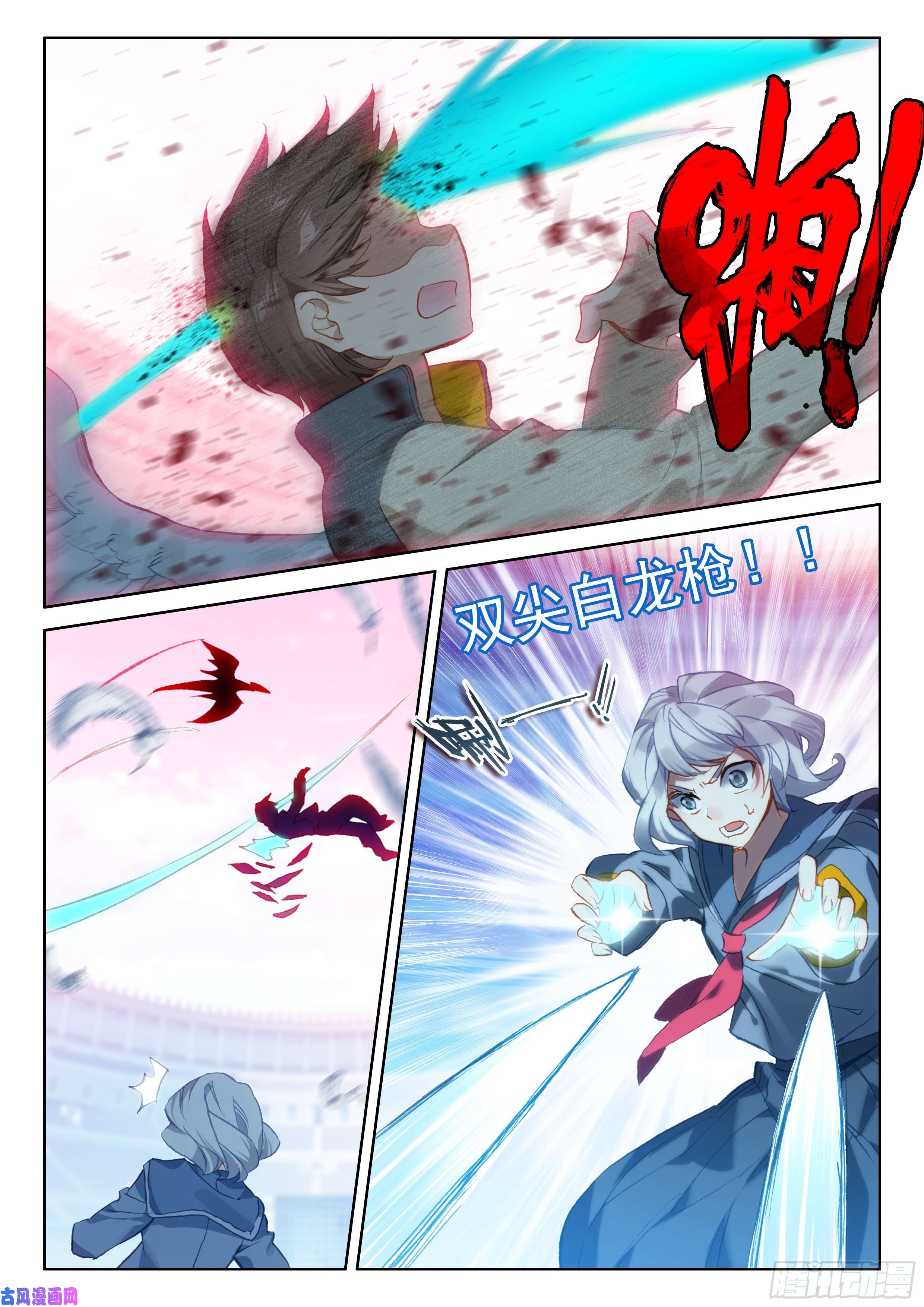 斗罗大陆4终极斗罗翠魔鸟