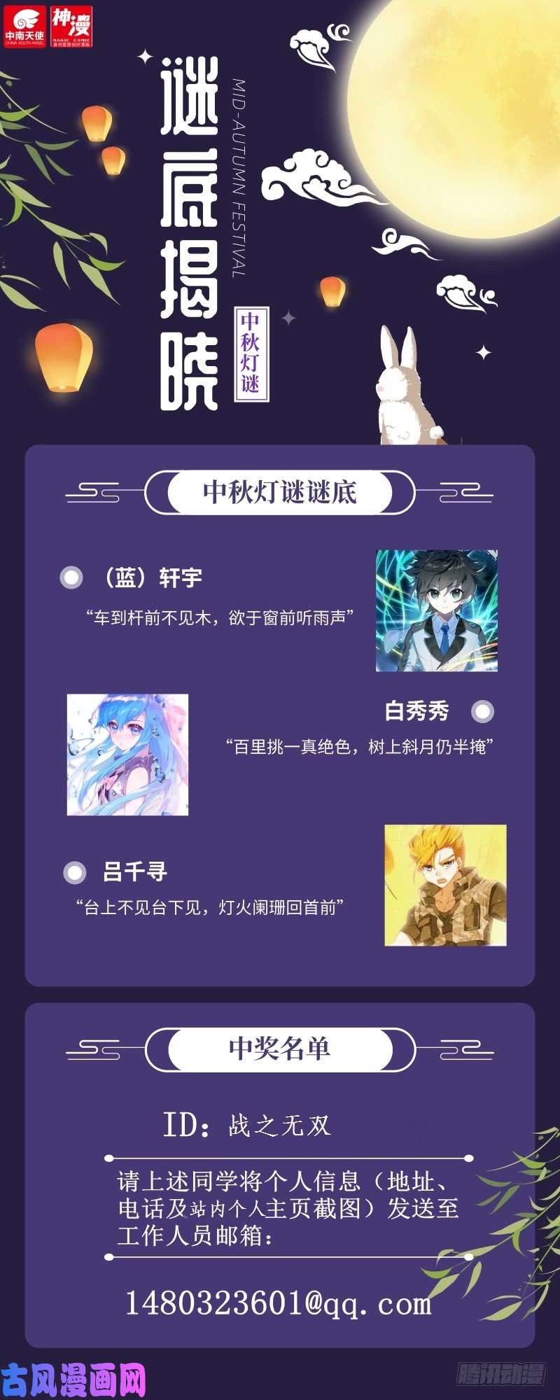 斗罗大陆4终极斗罗翠魔鸟