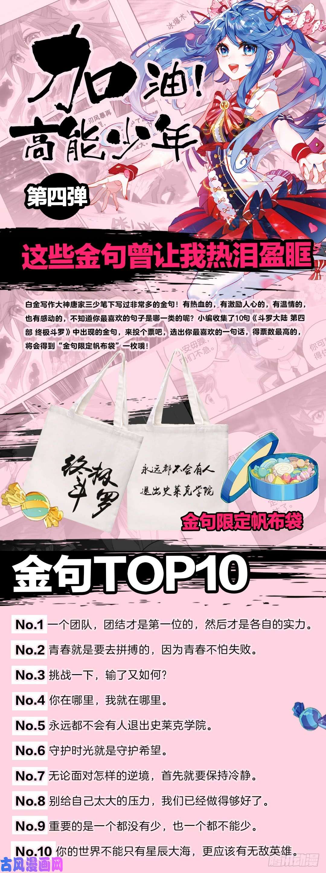 斗罗大陆4终极斗罗翠魔鸟