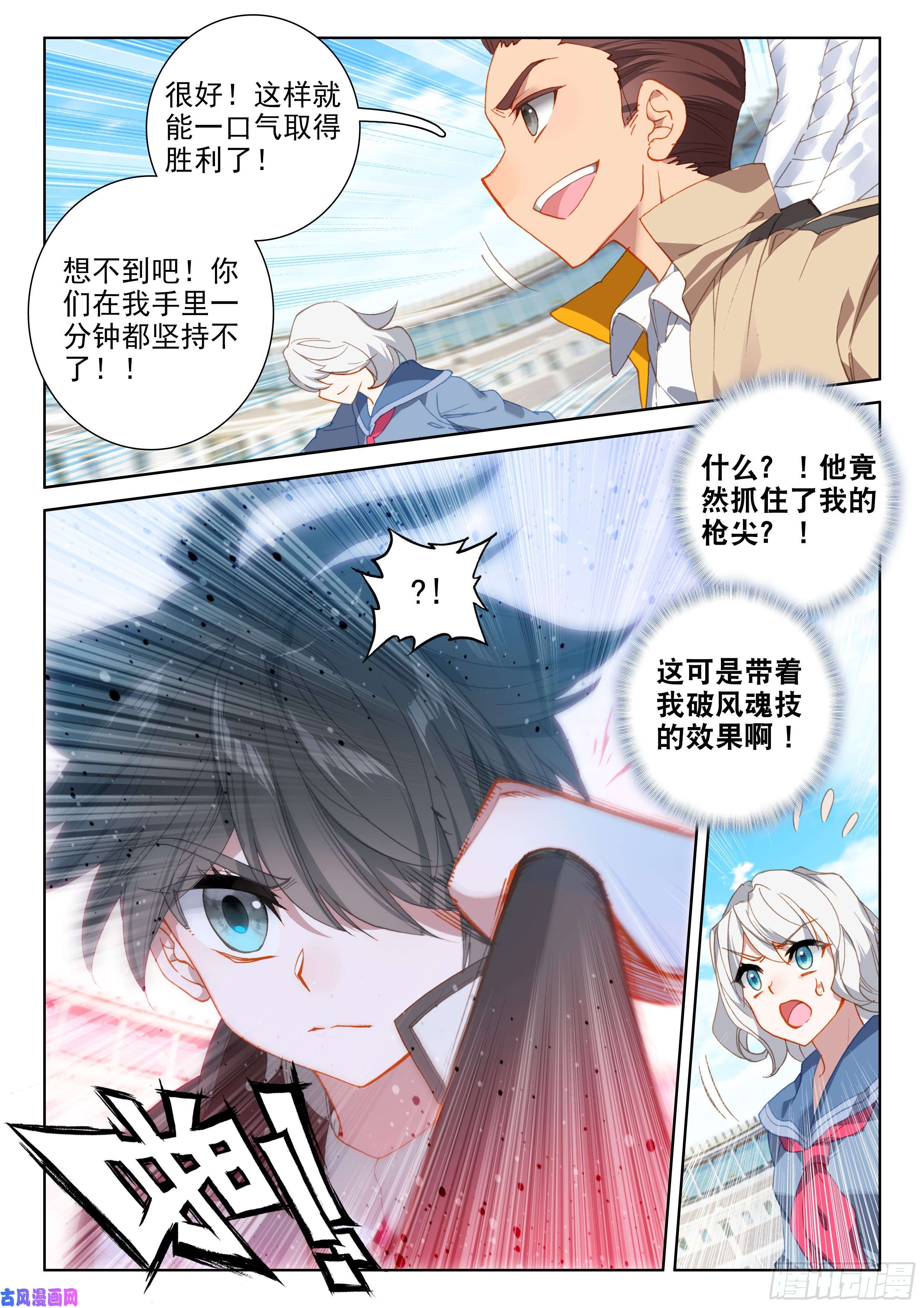 斗罗大陆4终极斗罗翠魔鸟