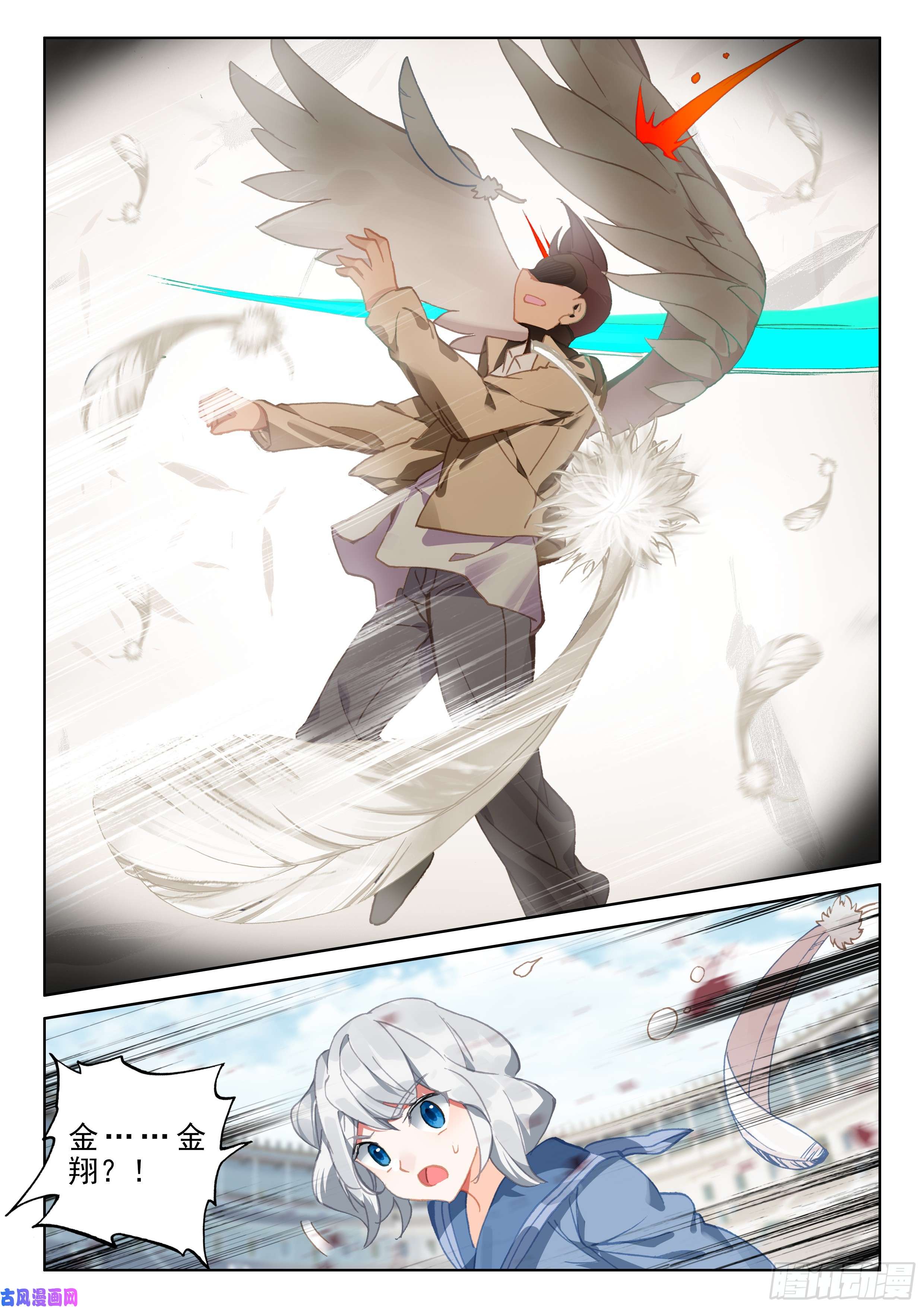 斗罗大陆4终极斗罗翠魔鸟