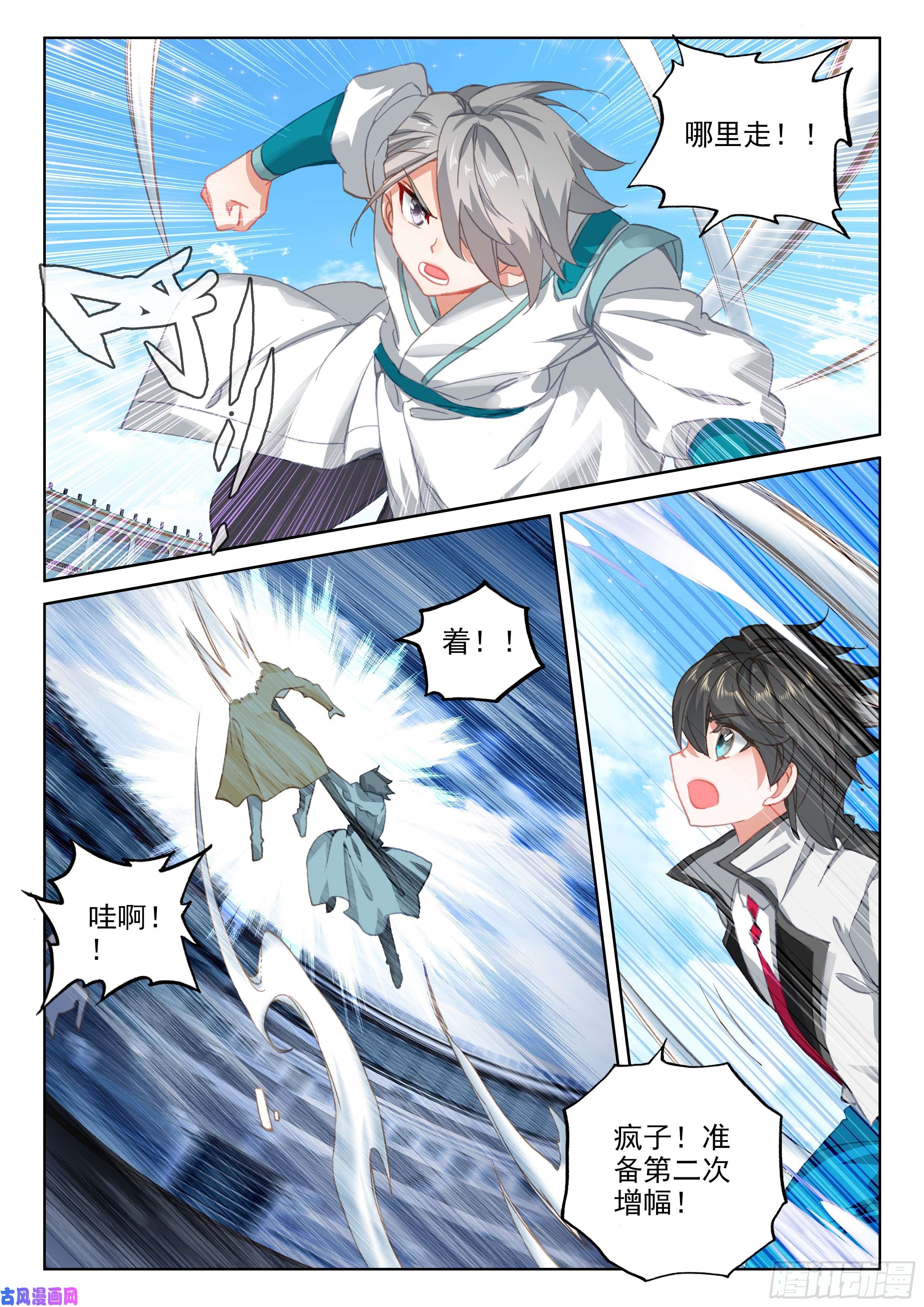 斗罗大陆4终极斗罗速攻