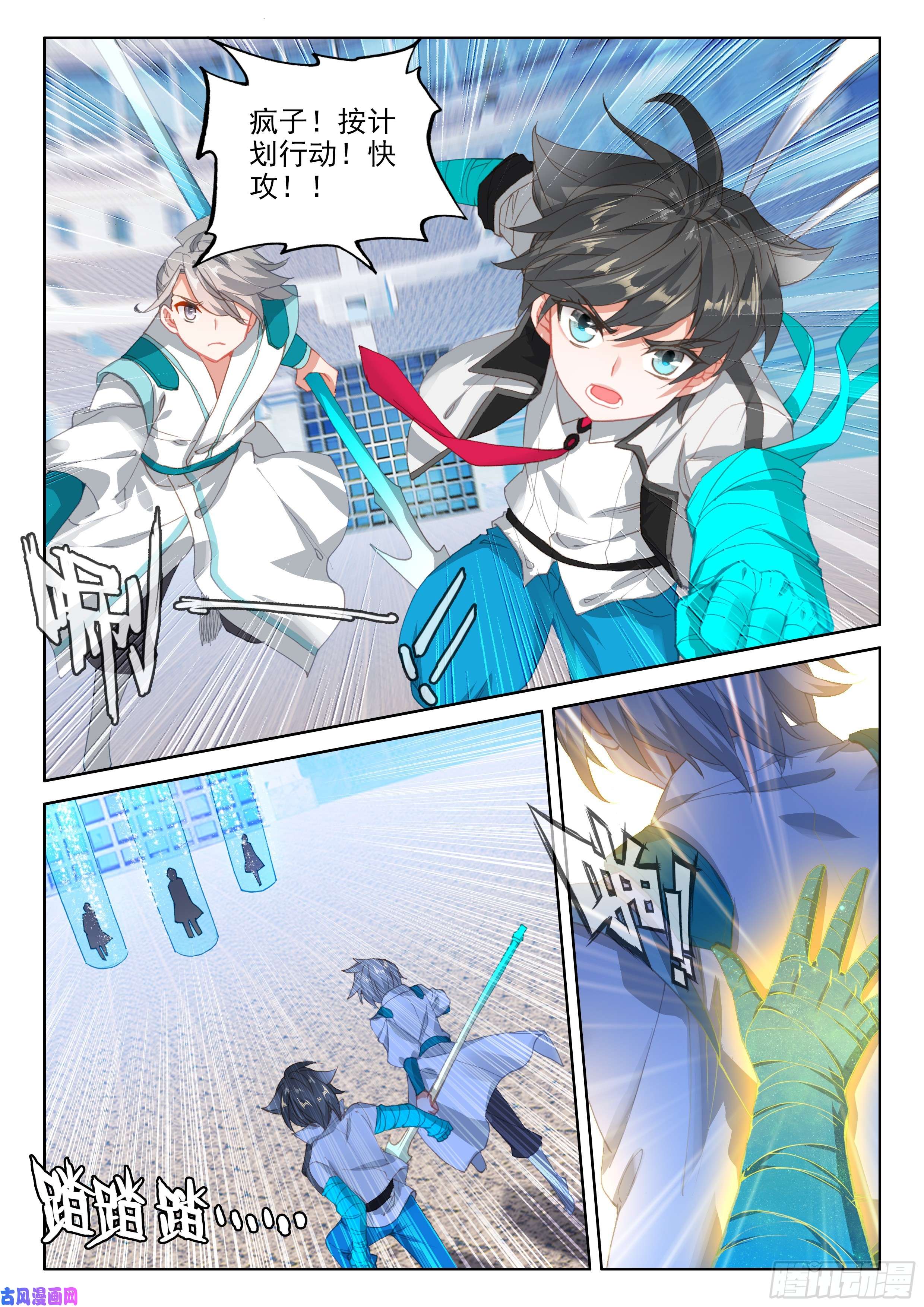 斗罗大陆4终极斗罗速攻